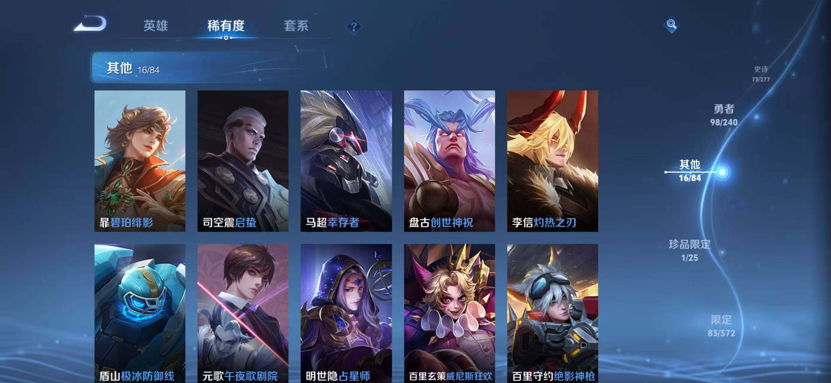 WZQM4301550王者荣耀账号详情图23 WZQM4301550王者荣耀账号详情图23