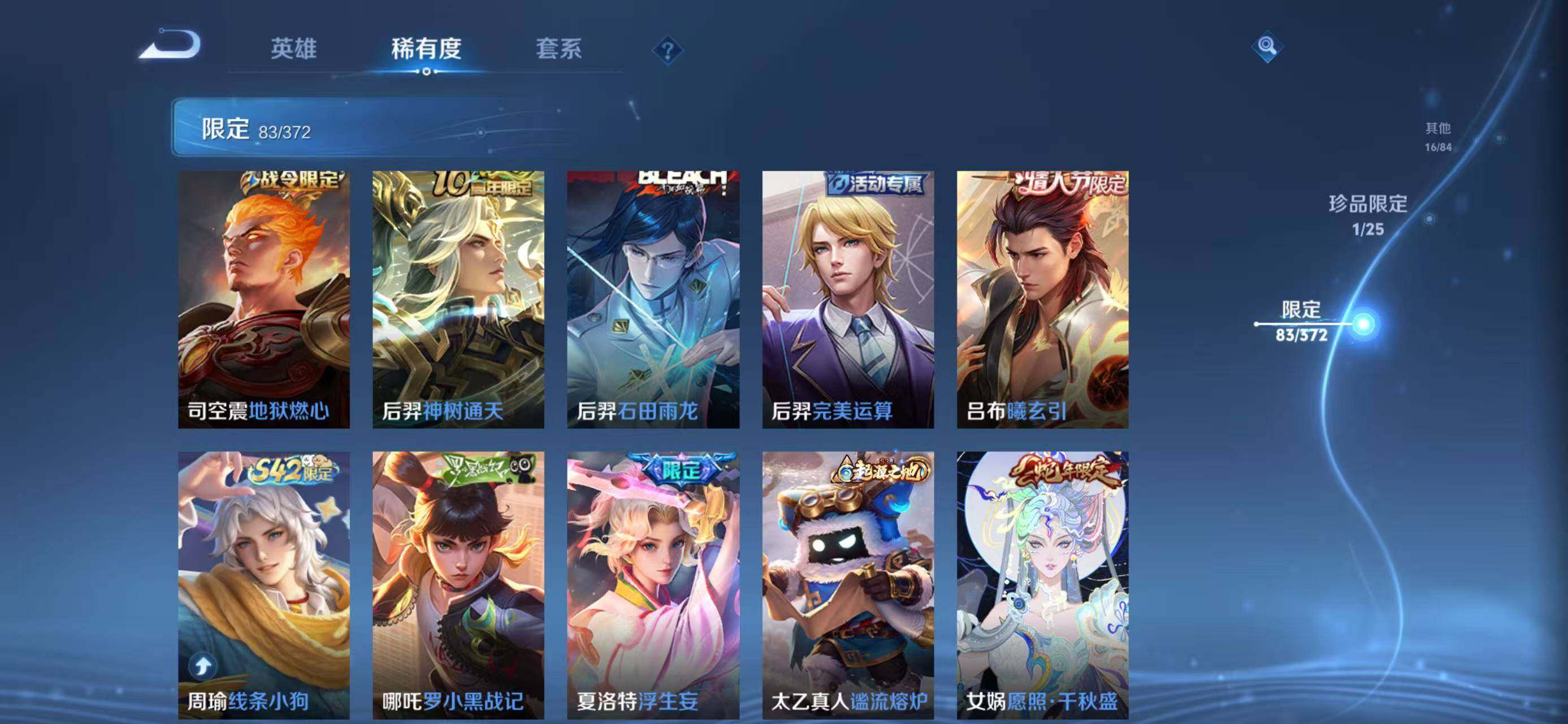 WZQM4301550王者荣耀账号详情图25 WZQM4301550王者荣耀账号详情图25