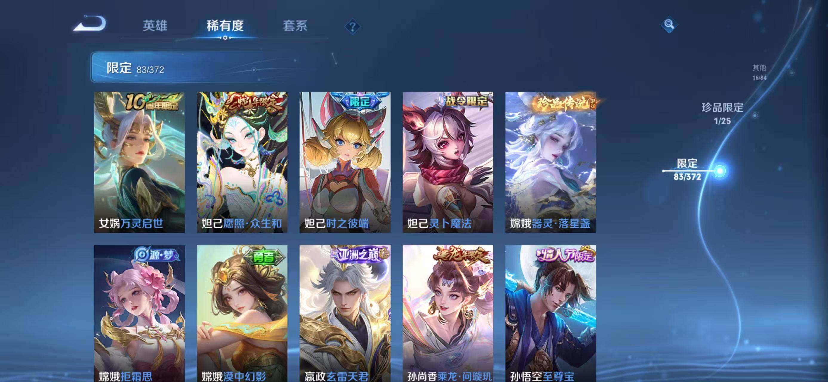 WZQM4301550王者荣耀账号详情图26 WZQM4301550王者荣耀账号详情图26