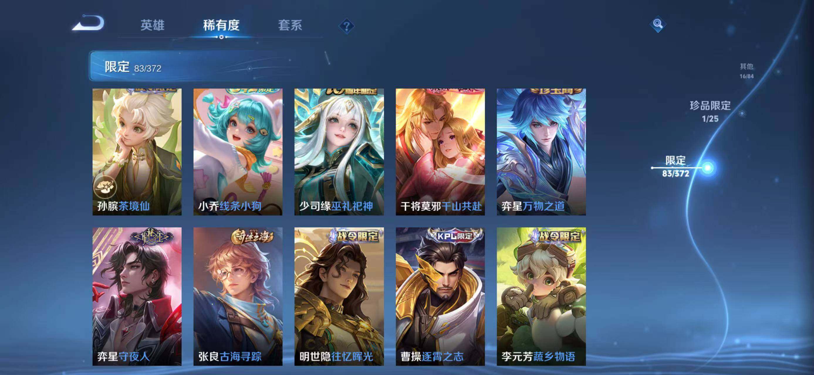 WZQM4301550王者荣耀账号详情图27 WZQM4301550王者荣耀账号详情图27