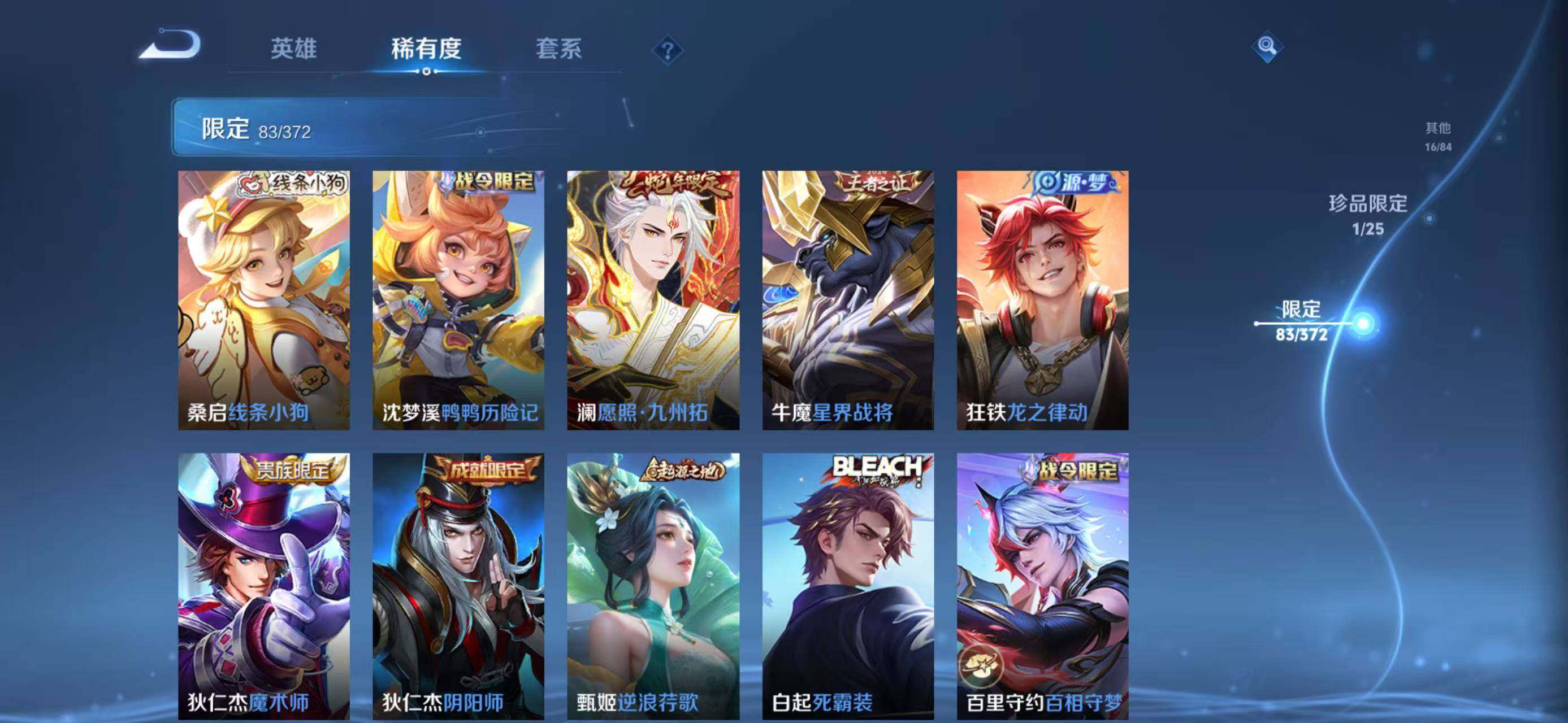 WZQM4301550王者荣耀账号详情图28 WZQM4301550王者荣耀账号详情图28