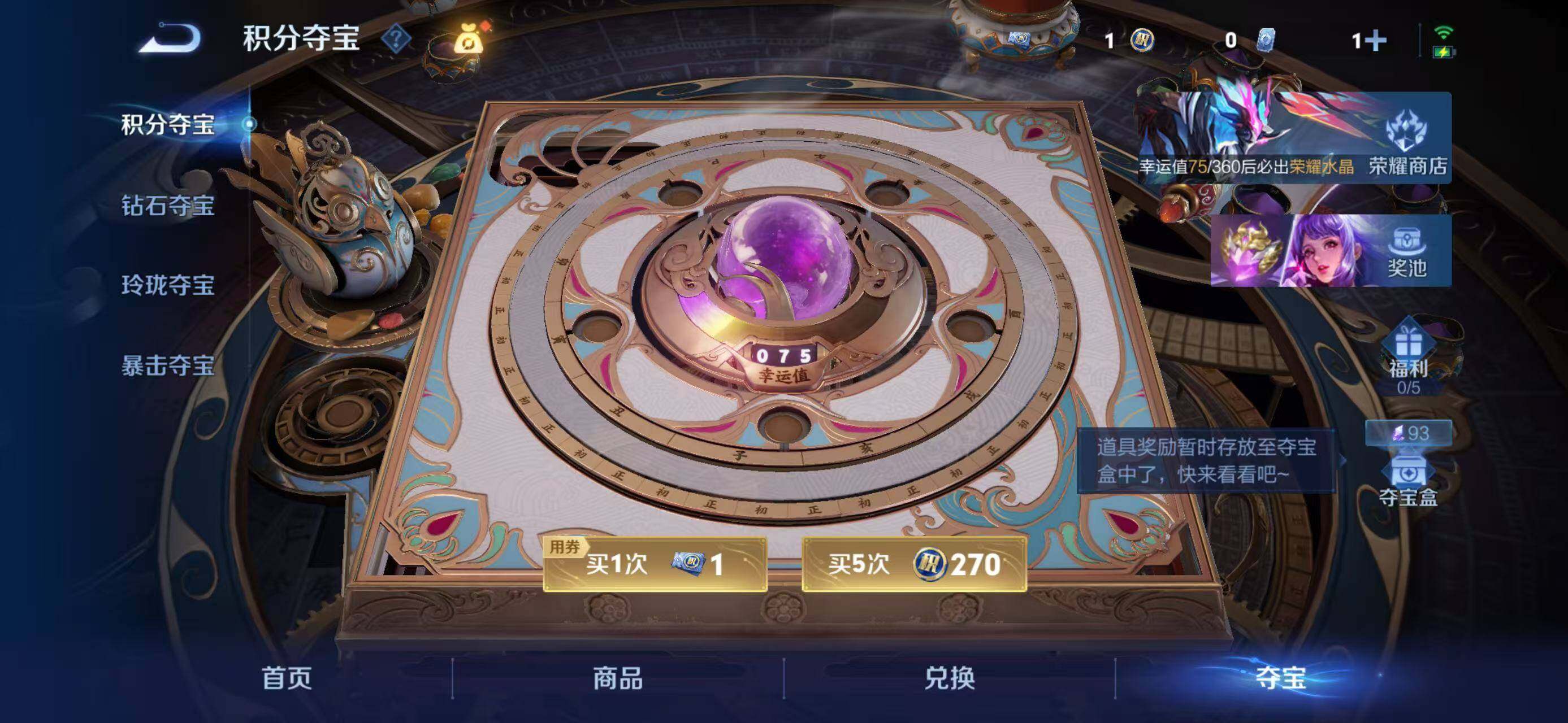 WZQM4301550王者荣耀账号详情图31 WZQM4301550王者荣耀账号详情图31