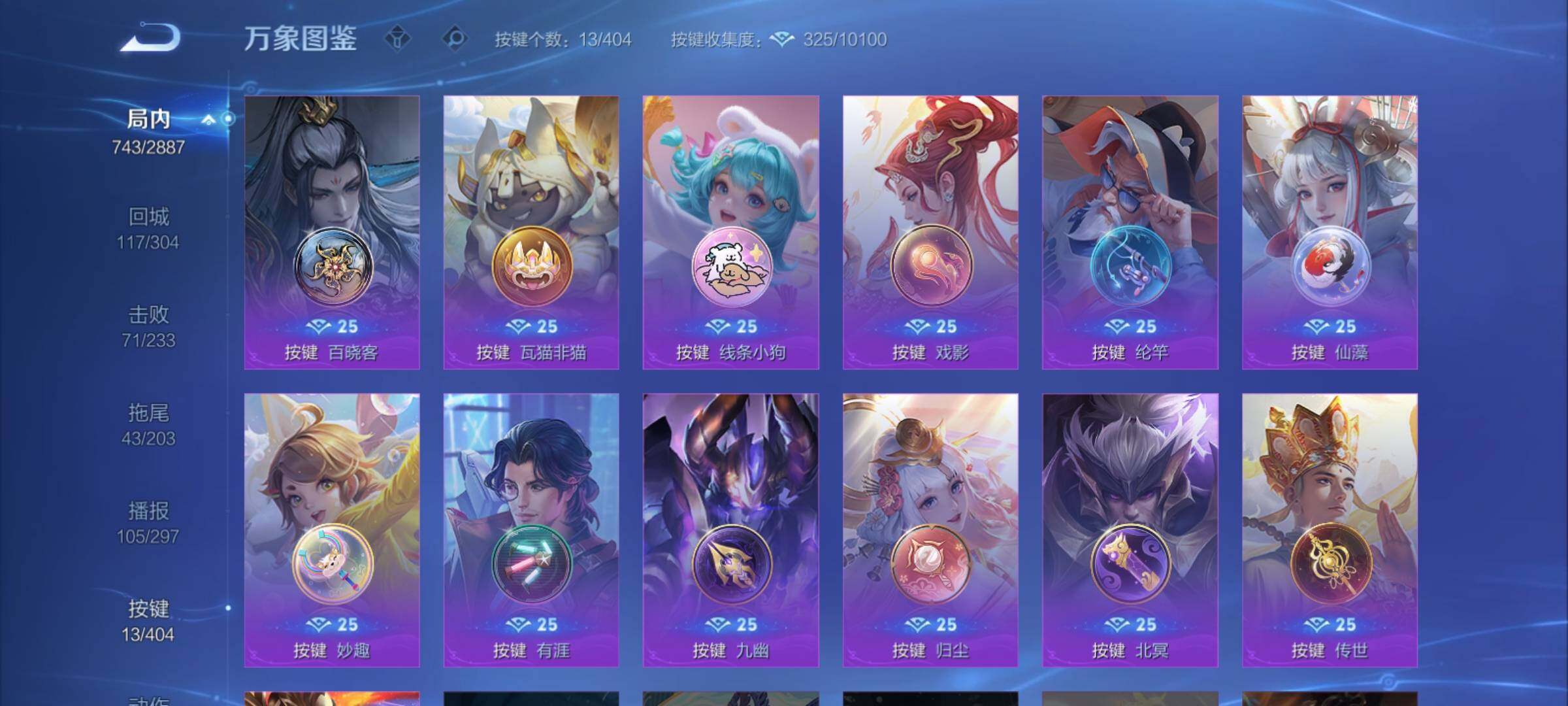 WZXS4300925王者荣耀账号详情图35 WZXS4300925王者荣耀账号详情图35