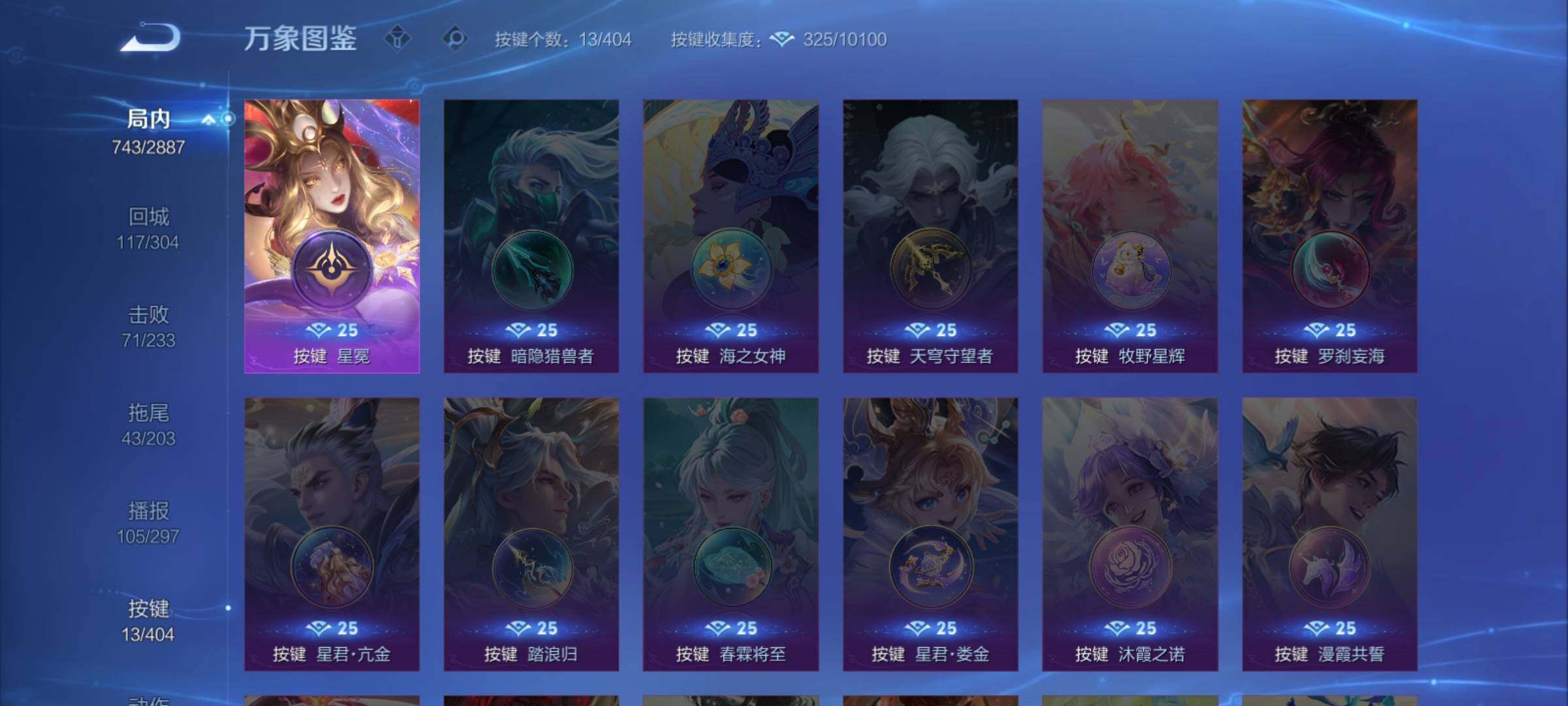 WZXS4300925王者荣耀账号详情图36 WZXS4300925王者荣耀账号详情图36