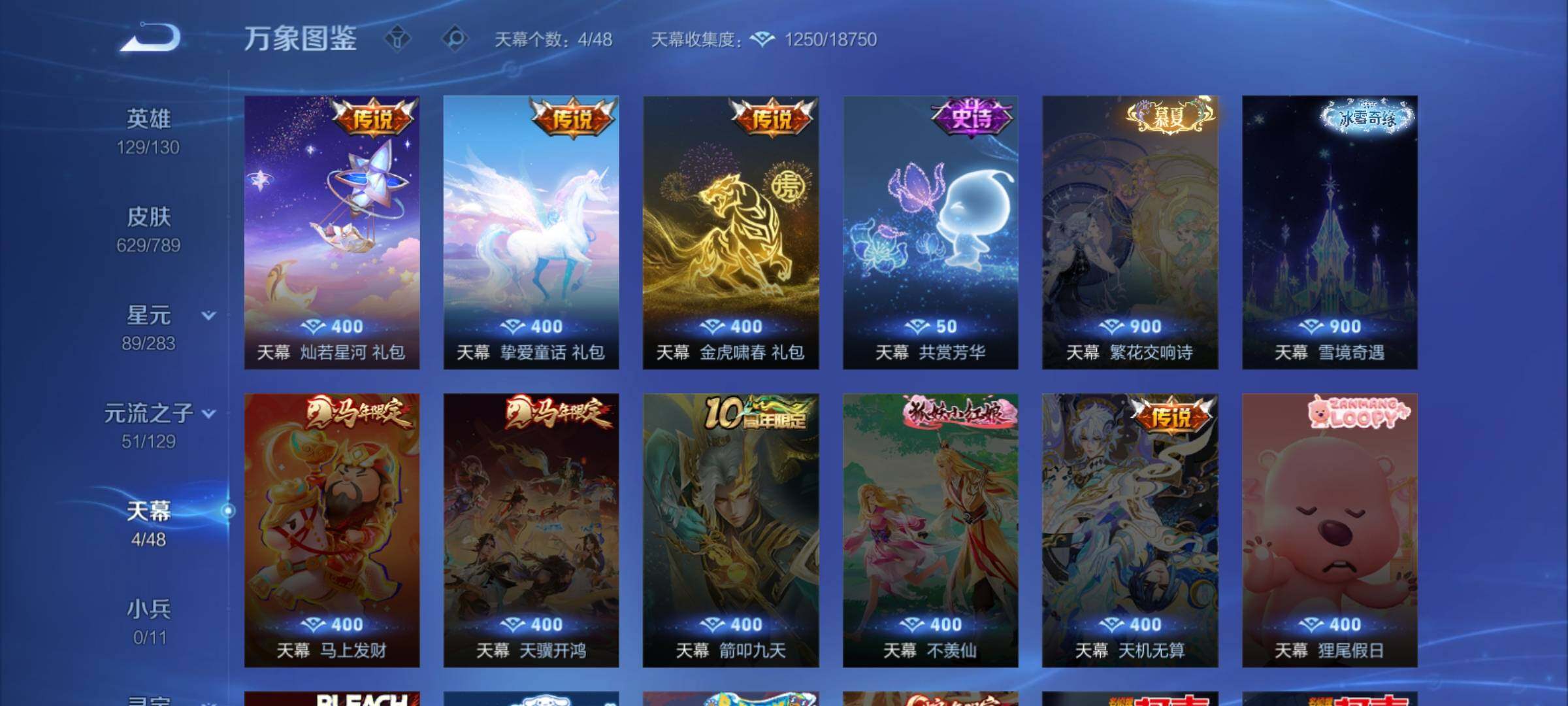 WZXS4300925王者荣耀账号详情图34 WZXS4300925王者荣耀账号详情图34