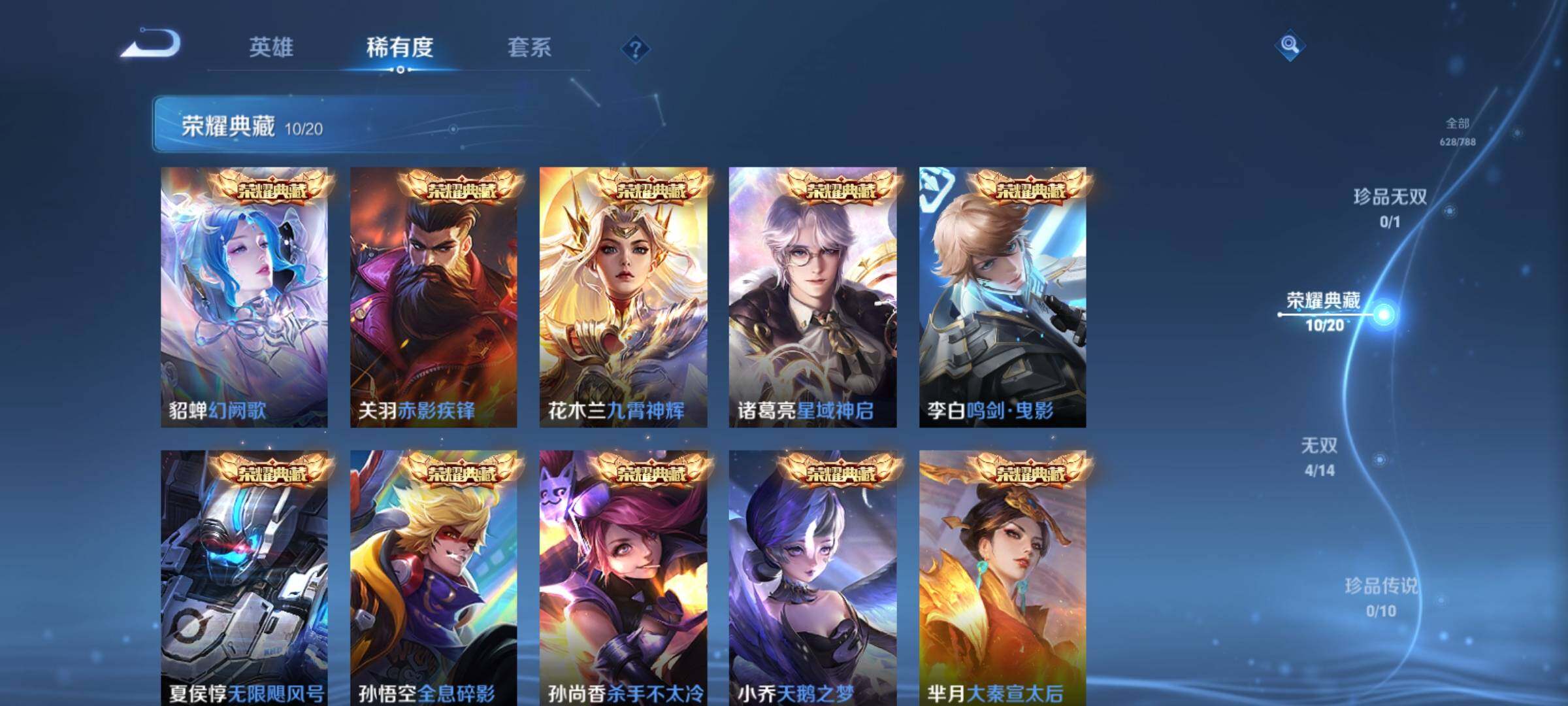 WZXS4300925王者荣耀账号详情图20 WZXS4300925王者荣耀账号详情图20