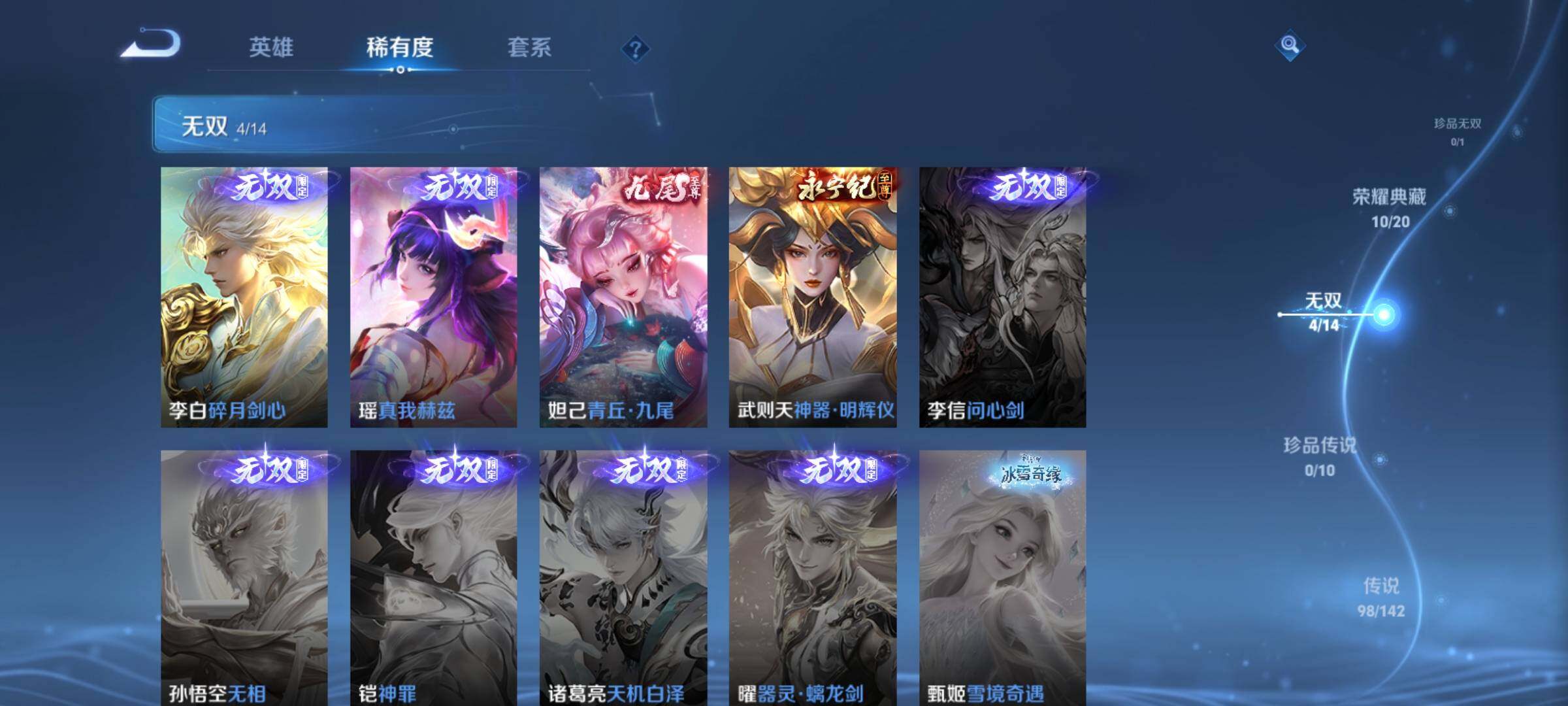 WZXS4300925王者荣耀账号详情图21 WZXS4300925王者荣耀账号详情图21