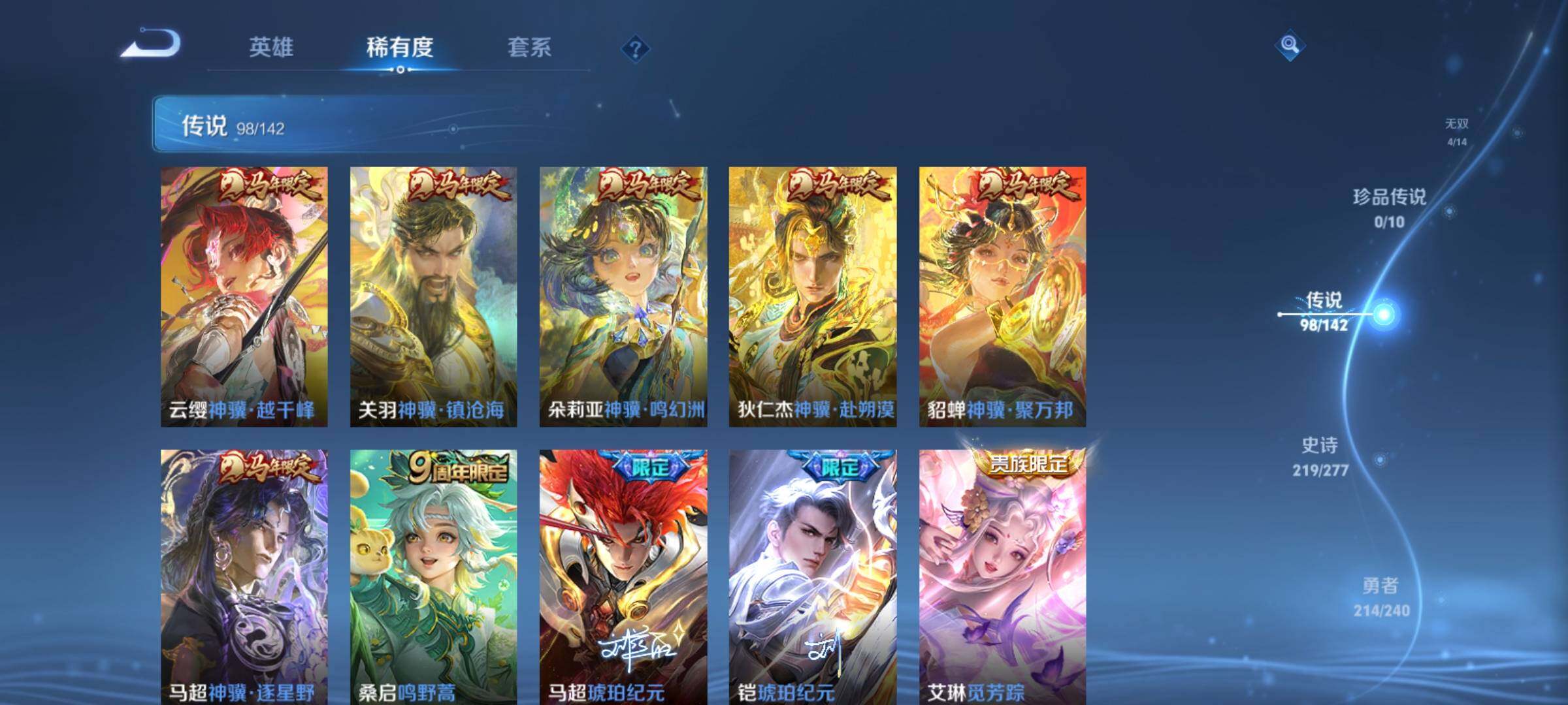 WZXS4300925王者荣耀账号详情图22 WZXS4300925王者荣耀账号详情图22