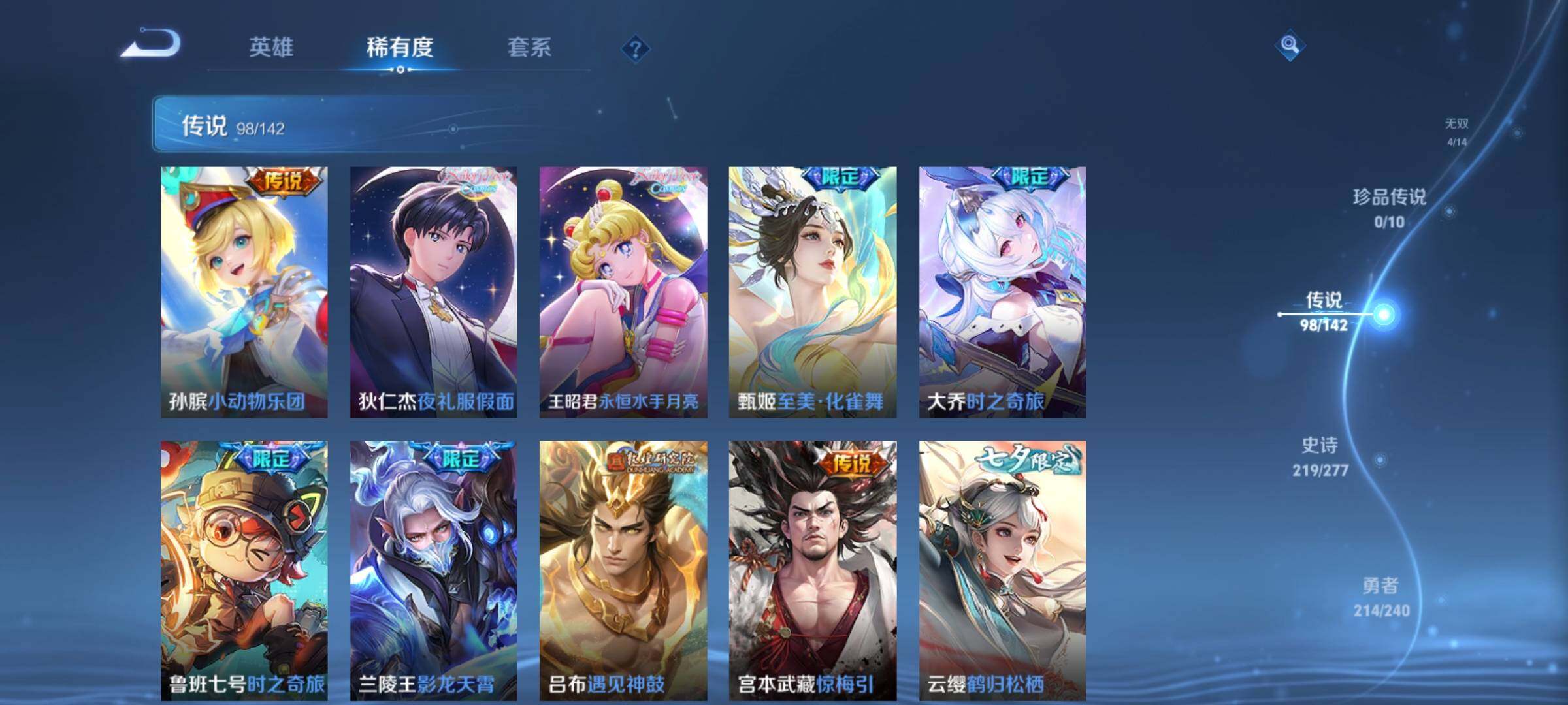 WZXS4300925王者荣耀账号详情图23 WZXS4300925王者荣耀账号详情图23