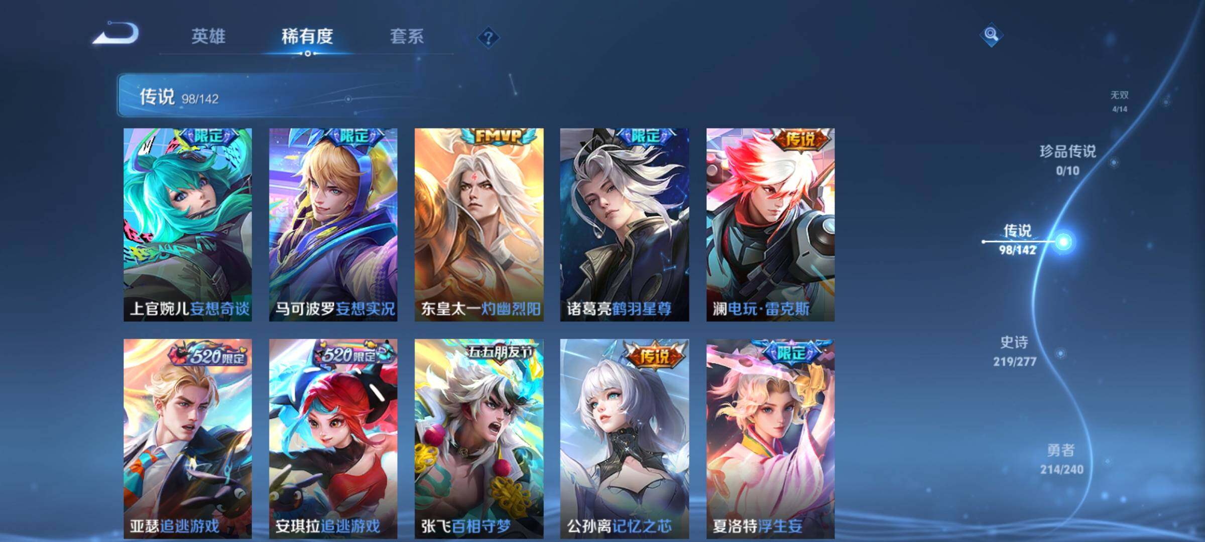 WZXS4300925王者荣耀账号详情图24 WZXS4300925王者荣耀账号详情图24