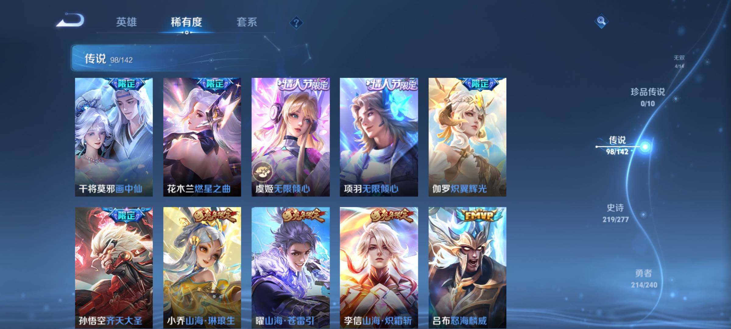 WZXS4300925王者荣耀账号详情图25 WZXS4300925王者荣耀账号详情图25