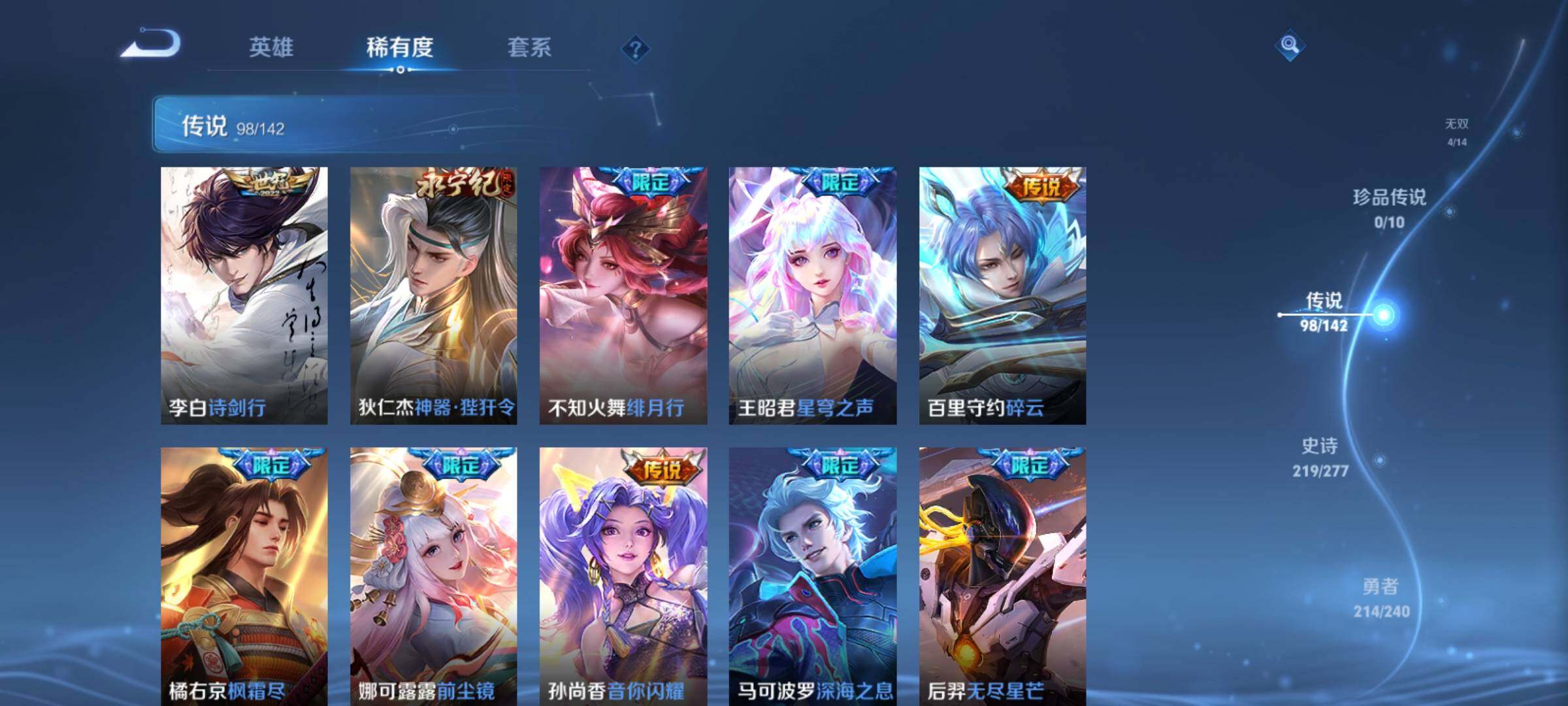 WZXS4300925王者荣耀账号详情图26 WZXS4300925王者荣耀账号详情图26