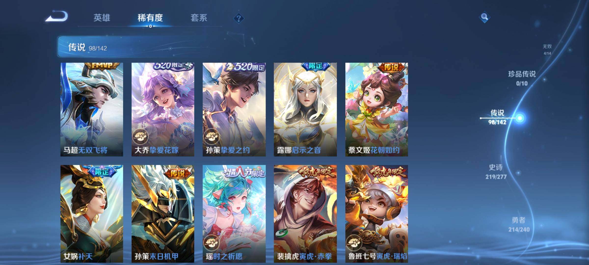 WZXS4300925王者荣耀账号详情图27 WZXS4300925王者荣耀账号详情图27