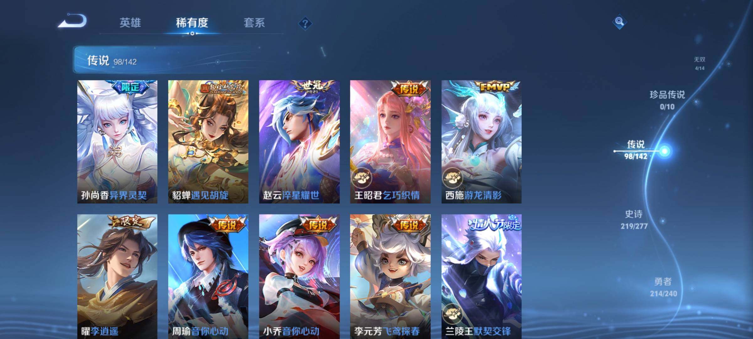 WZXS4300925王者荣耀账号详情图28 WZXS4300925王者荣耀账号详情图28