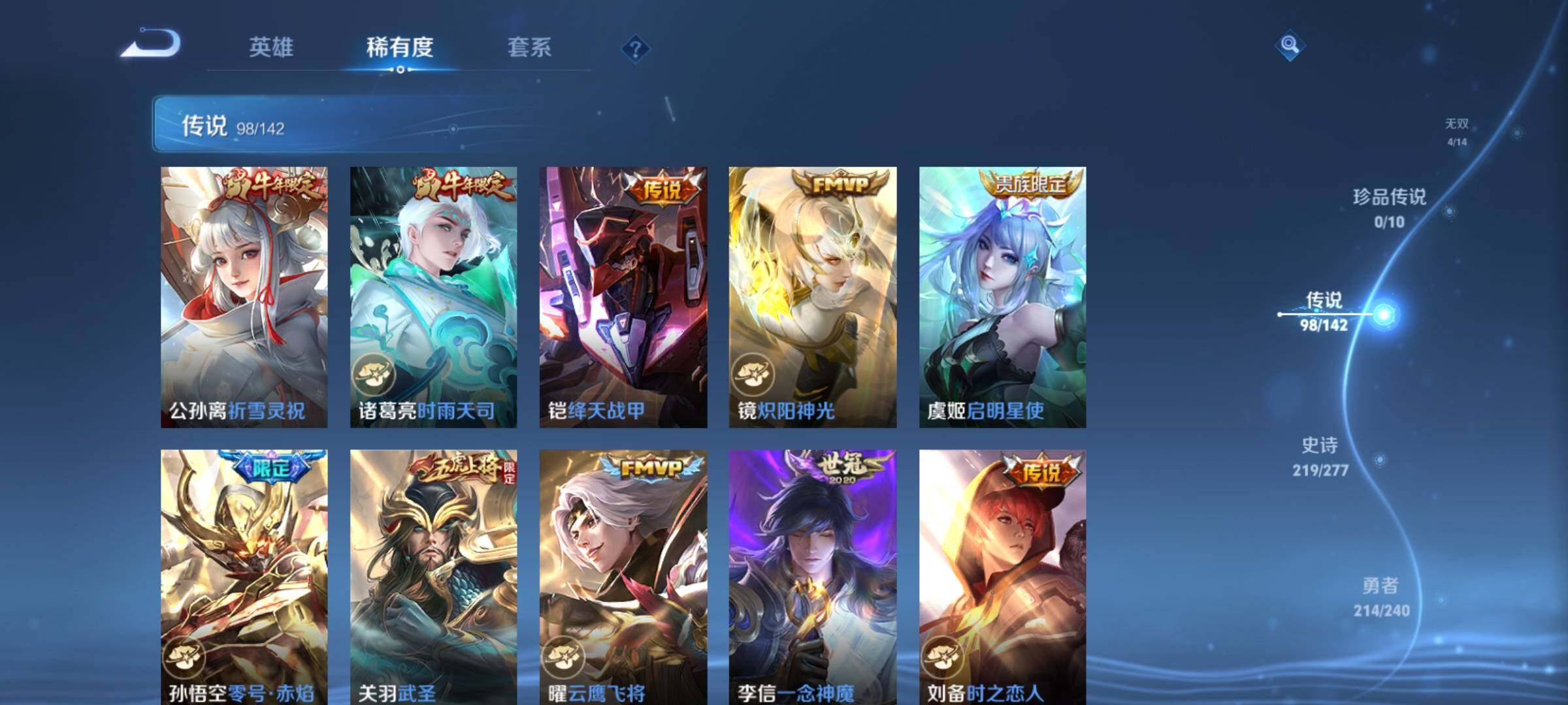 WZXS4300925王者荣耀账号详情图29 WZXS4300925王者荣耀账号详情图29