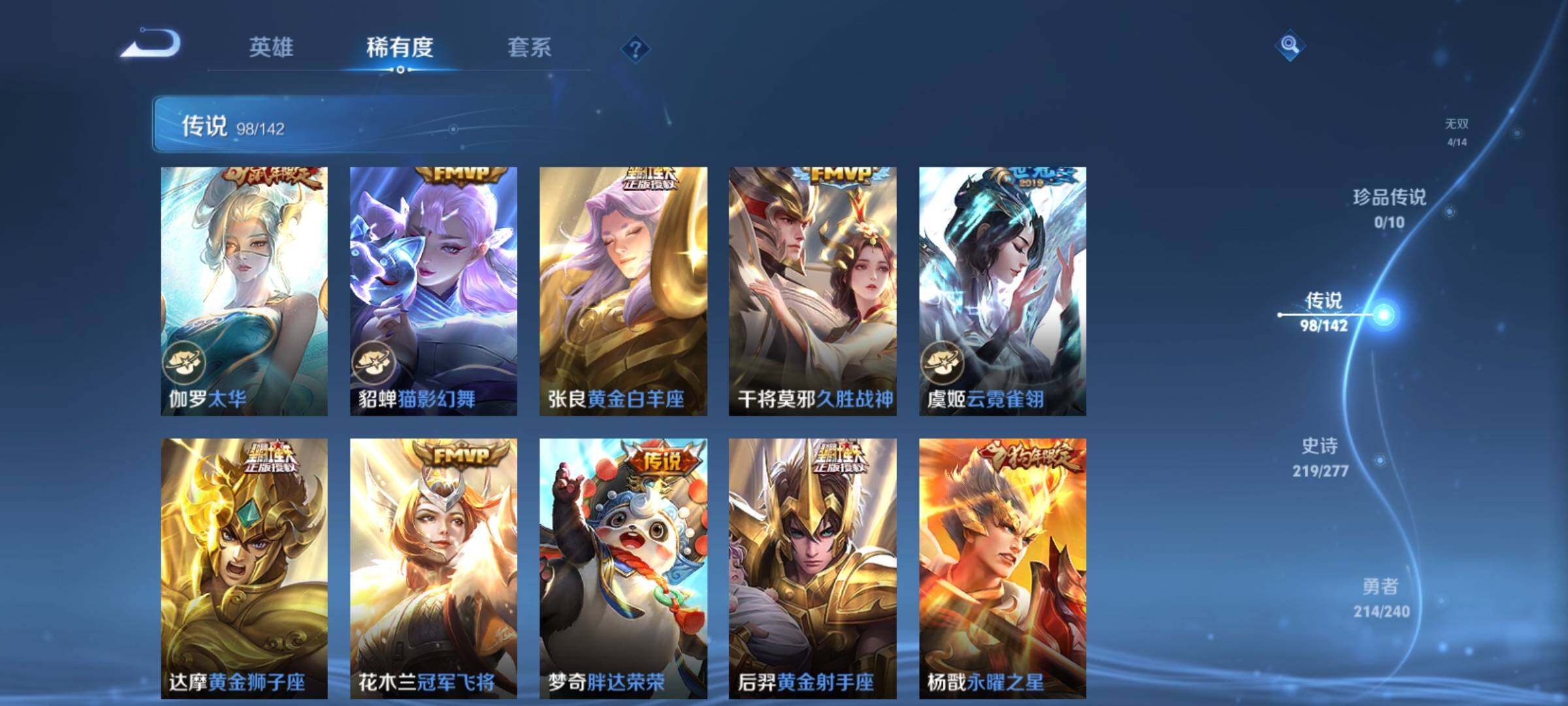 WZXS4300925王者荣耀账号详情图30 WZXS4300925王者荣耀账号详情图30