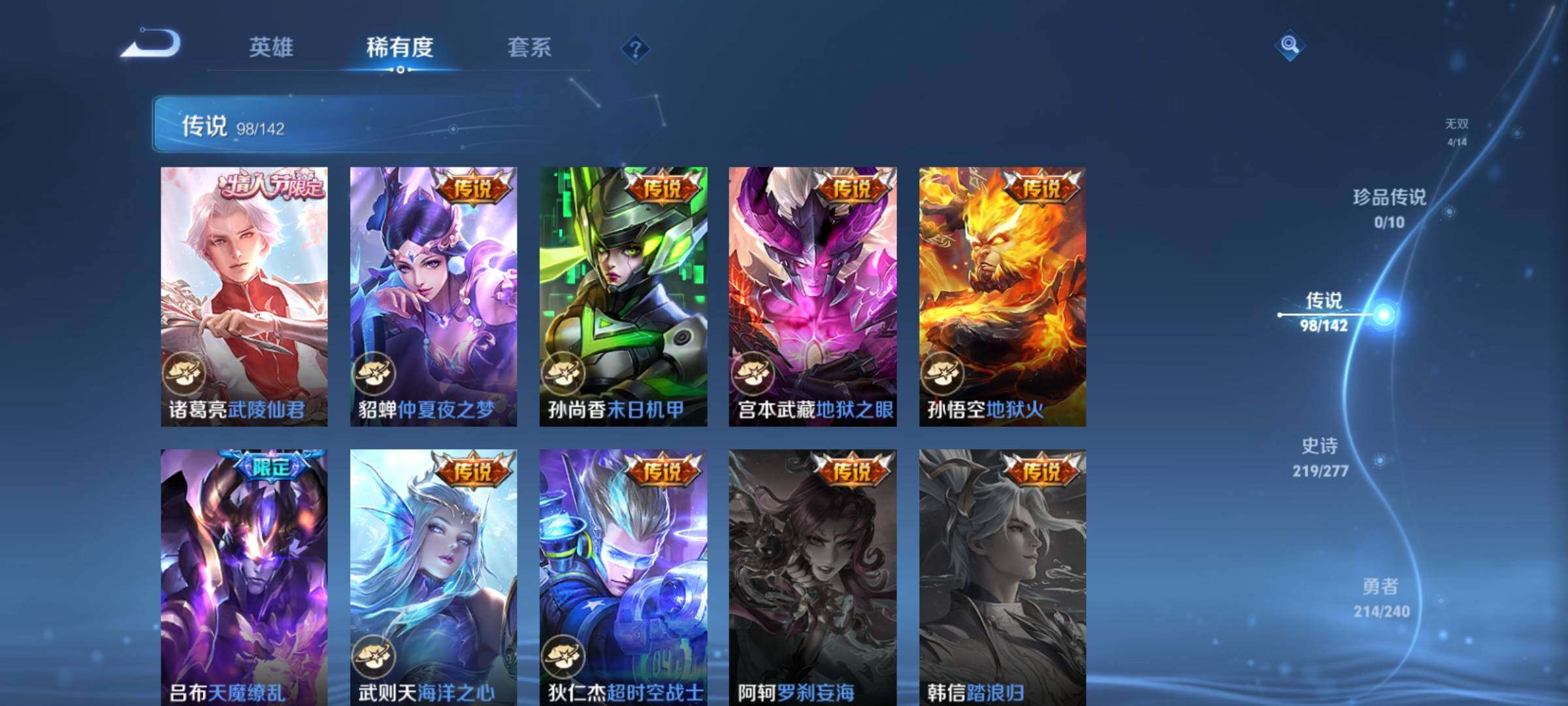 WZXS4300925王者荣耀账号详情图31 WZXS4300925王者荣耀账号详情图31