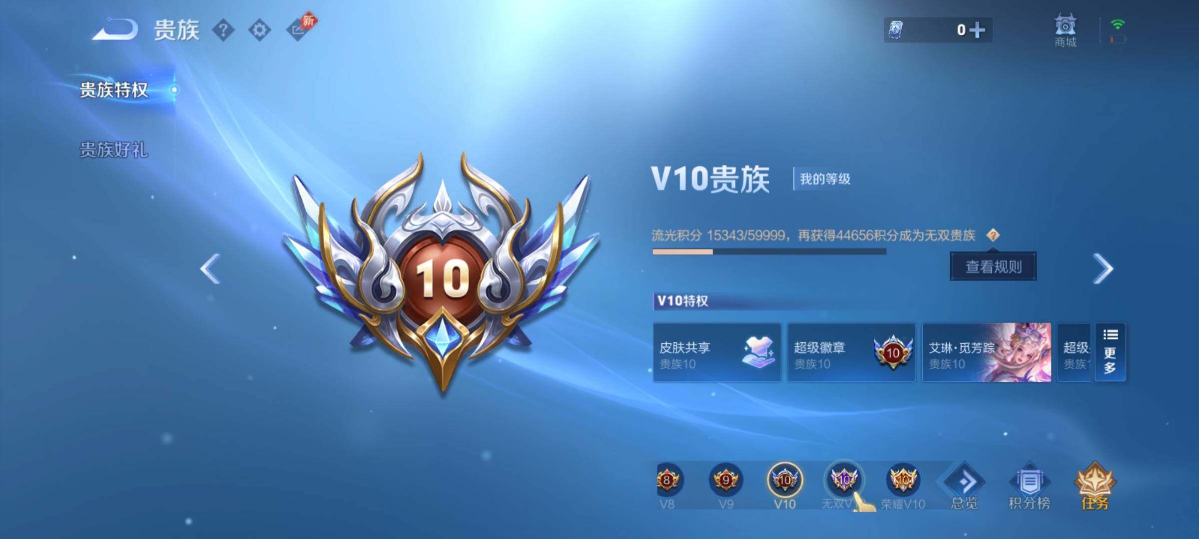 WZXS4300925王者荣耀账号详情图13 WZXS4300925王者荣耀账号详情图13