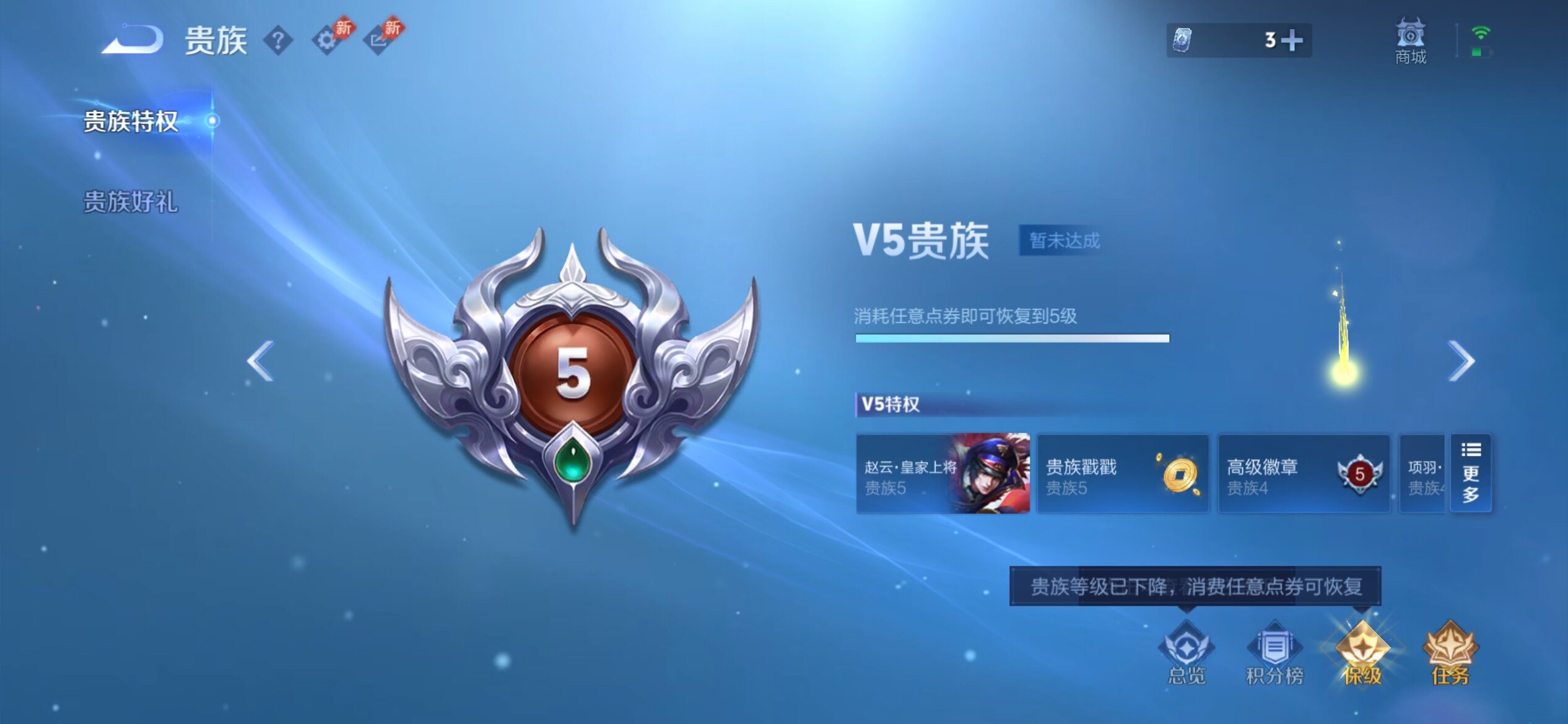 WZCMY4303588王者荣耀账号详情图9 WZCMY4303588王者荣耀账号详情图9