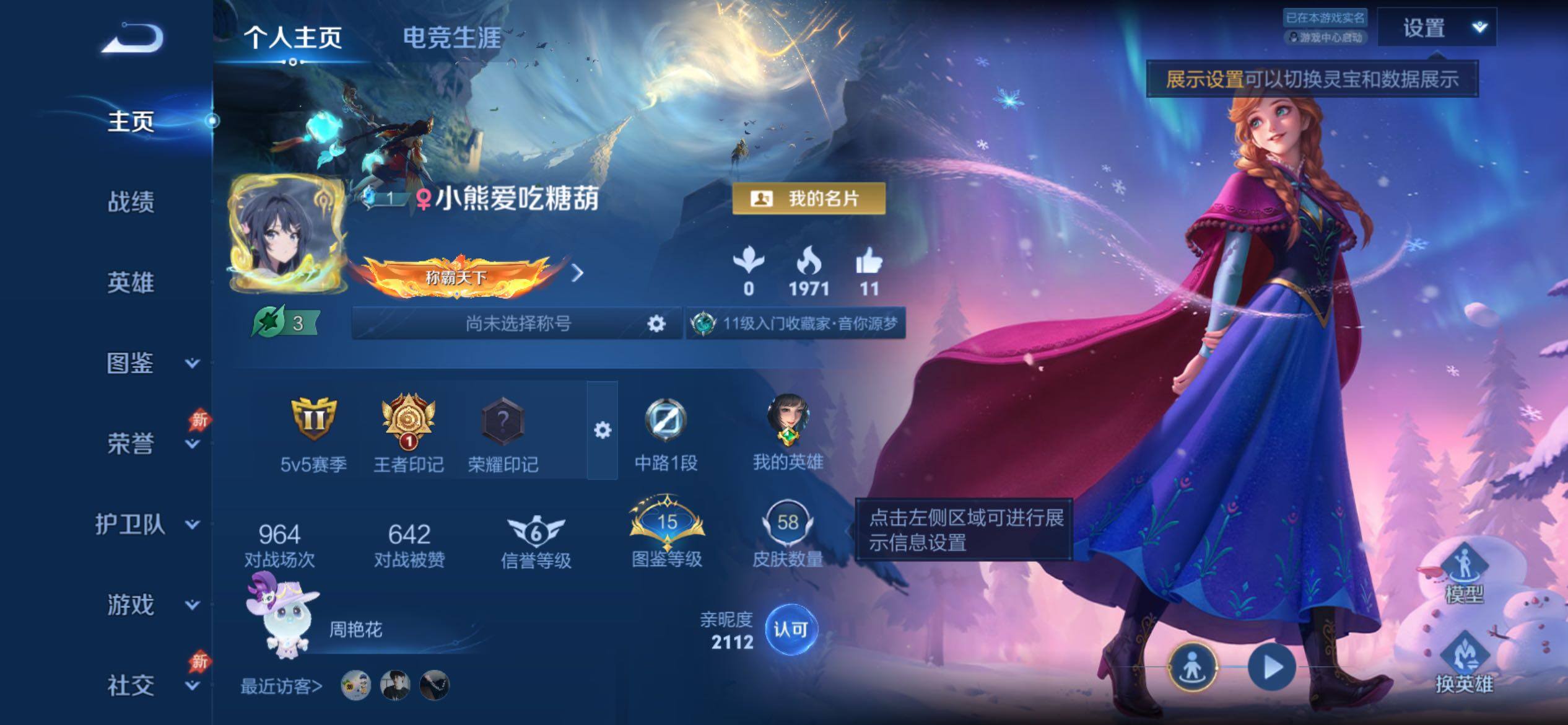 WZCMY4303588王者荣耀账号详情图2 WZCMY4303588王者荣耀账号详情图2