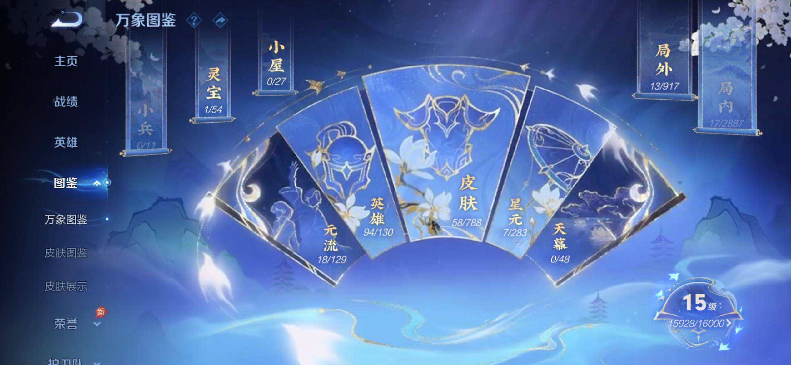 WZCMY4303588王者荣耀账号详情图4 WZCMY4303588王者荣耀账号详情图4