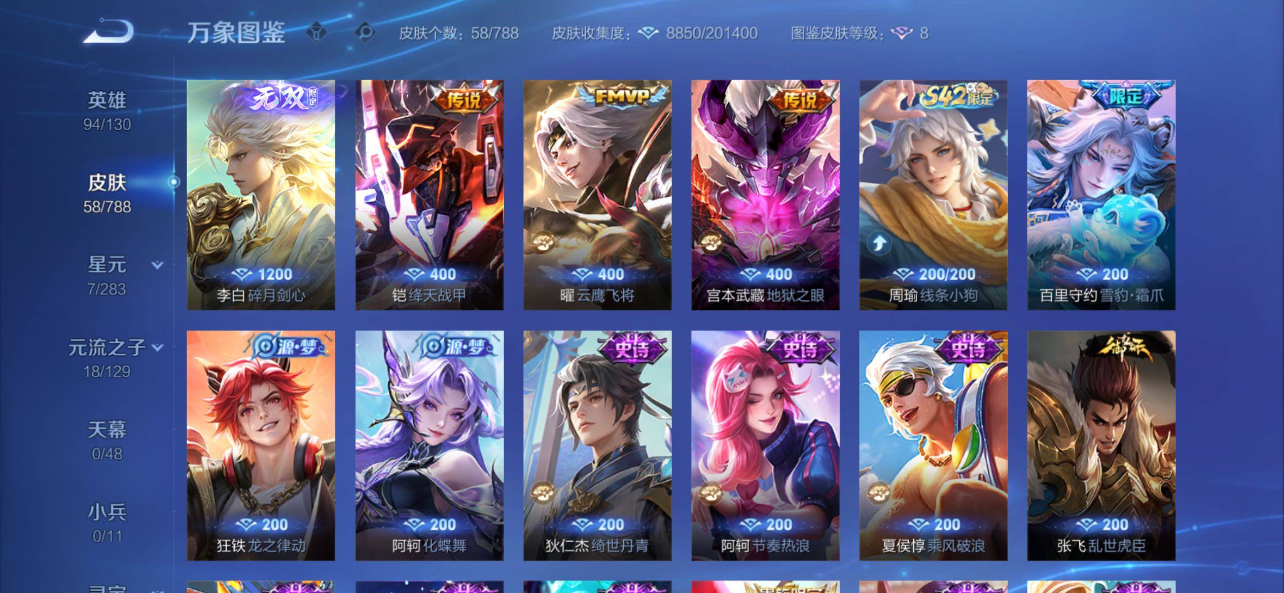 WZCMY4303588王者荣耀账号详情图6 WZCMY4303588王者荣耀账号详情图6