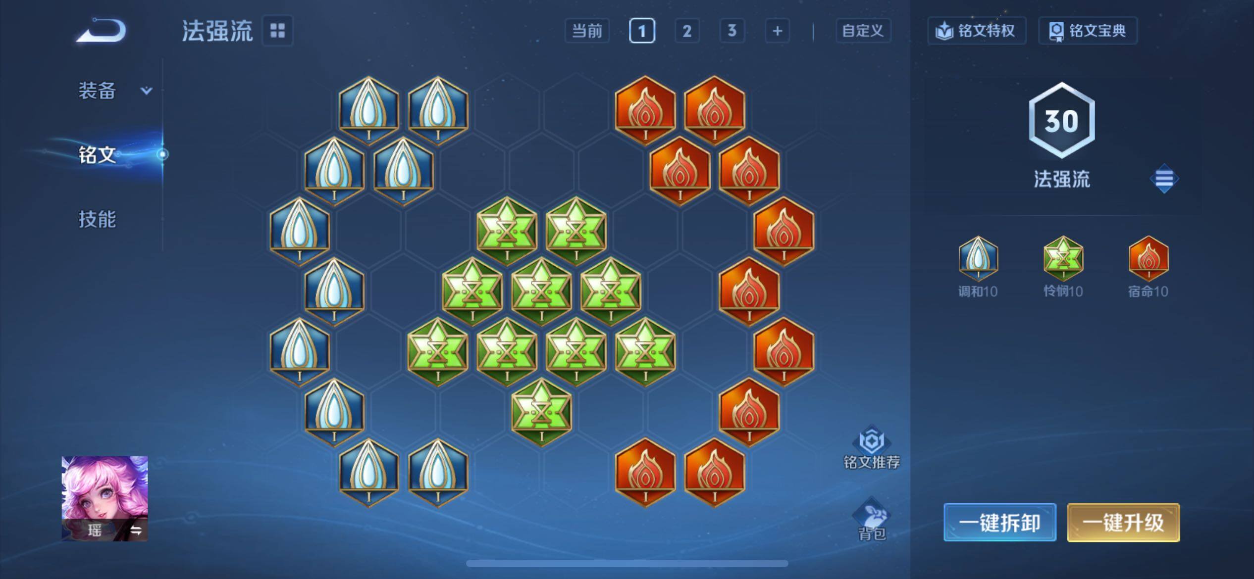 WZCMY4303588王者荣耀账号详情图10 WZCMY4303588王者荣耀账号详情图10