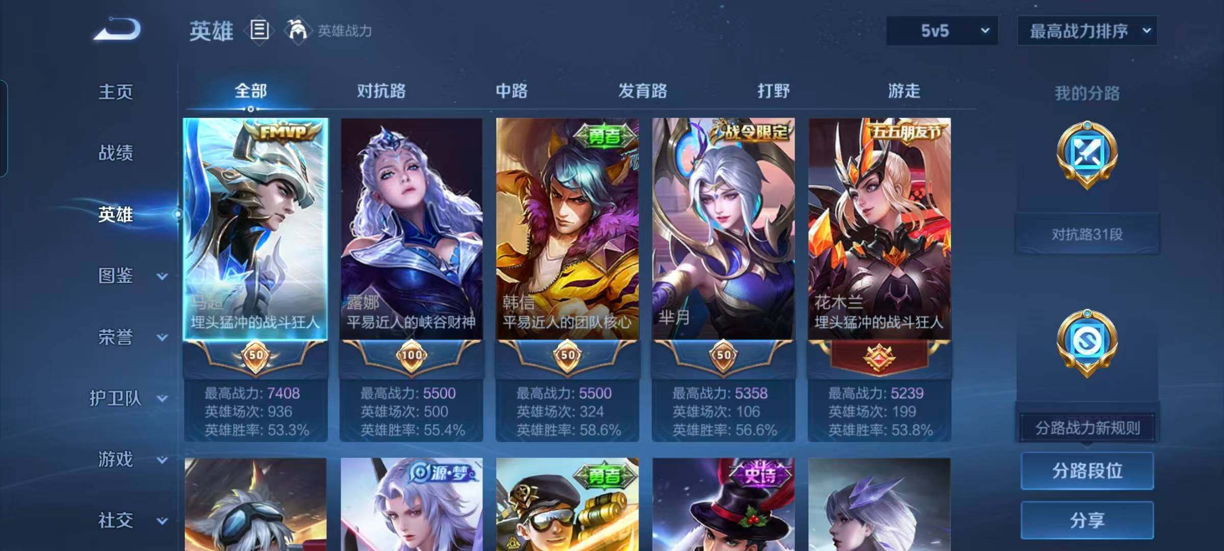 WZEY4301455王者荣耀账号详情图5 WZEY4301455王者荣耀账号详情图5