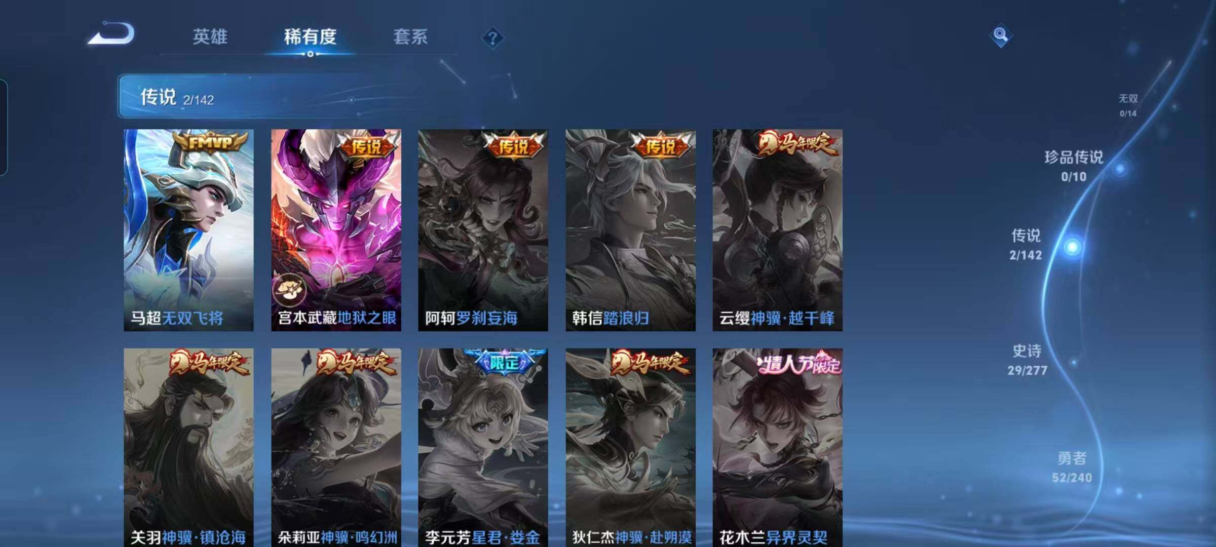 WZEY4301455王者荣耀账号详情图7 WZEY4301455王者荣耀账号详情图7