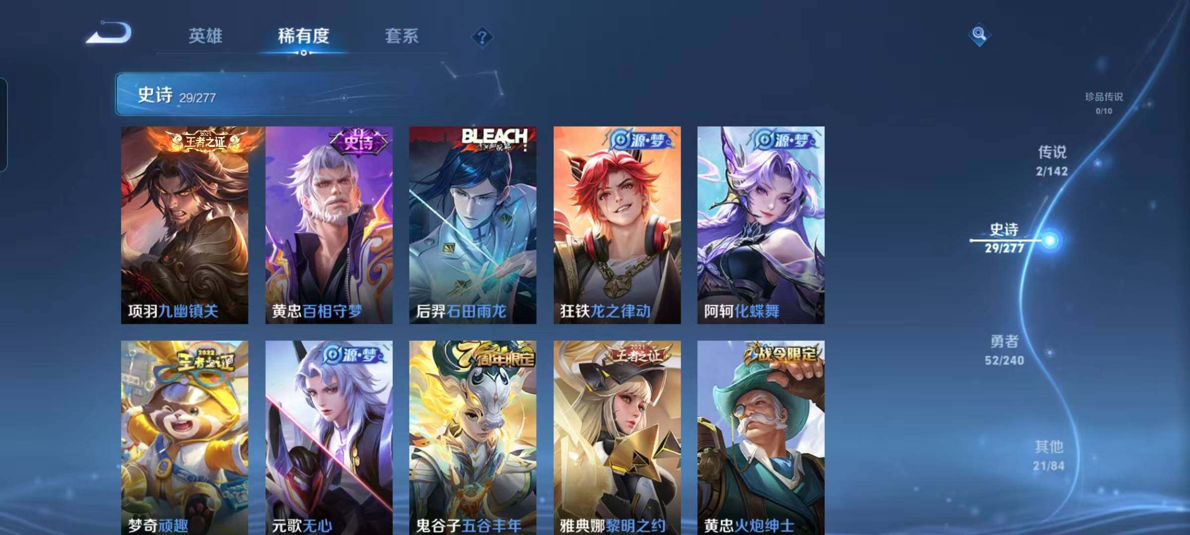 WZEY4301455王者荣耀账号详情图8 WZEY4301455王者荣耀账号详情图8