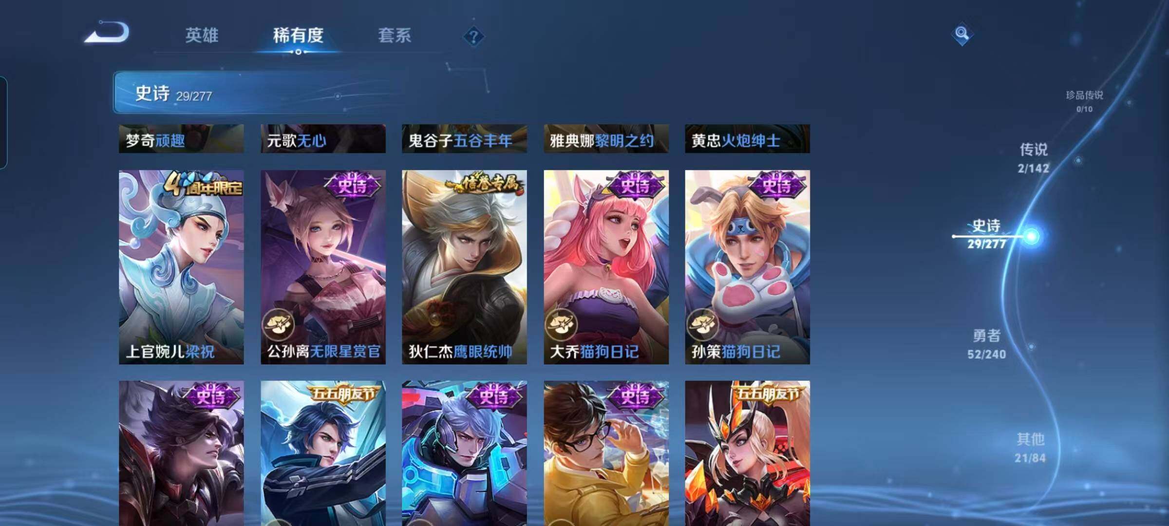 WZEY4301455王者荣耀账号详情图9 WZEY4301455王者荣耀账号详情图9