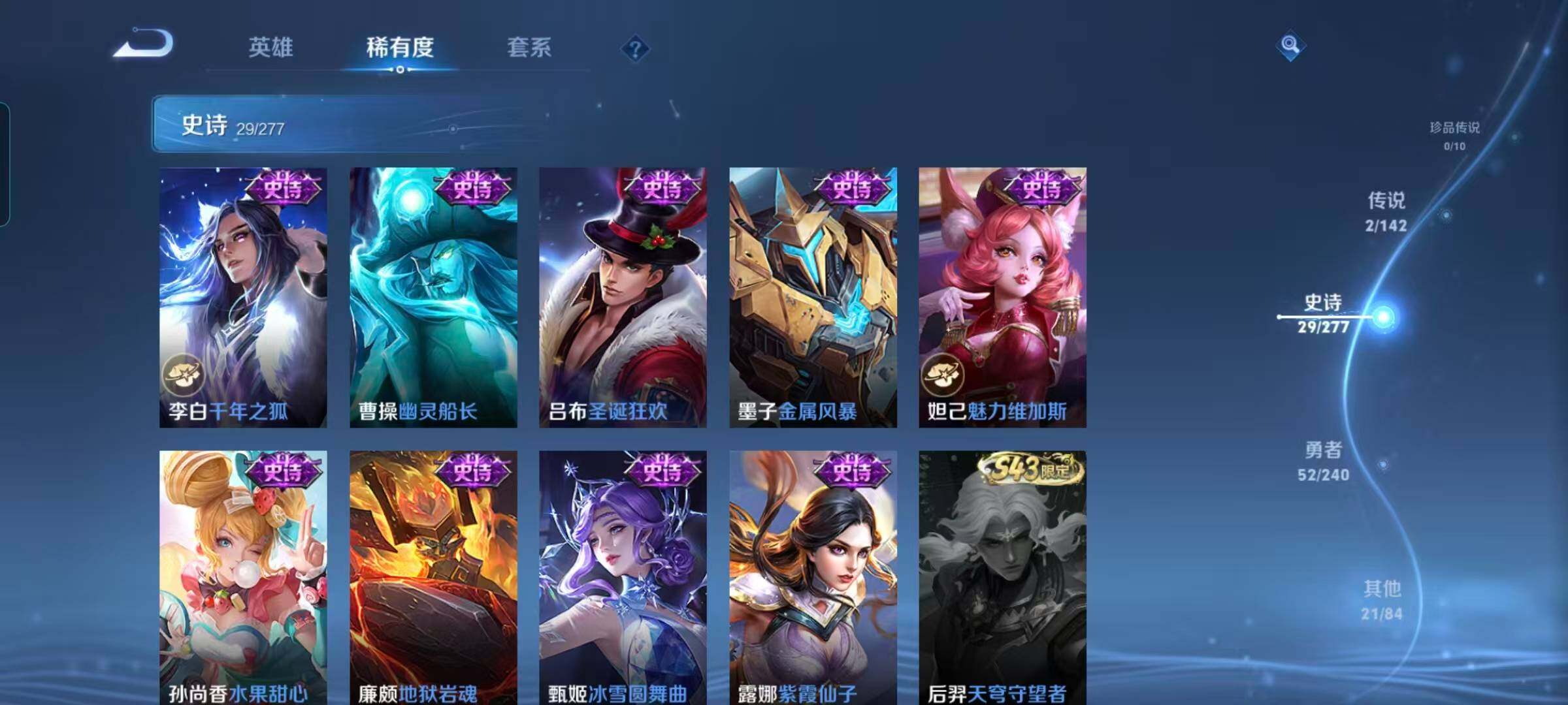 WZEY4301455王者荣耀账号详情图10 WZEY4301455王者荣耀账号详情图10