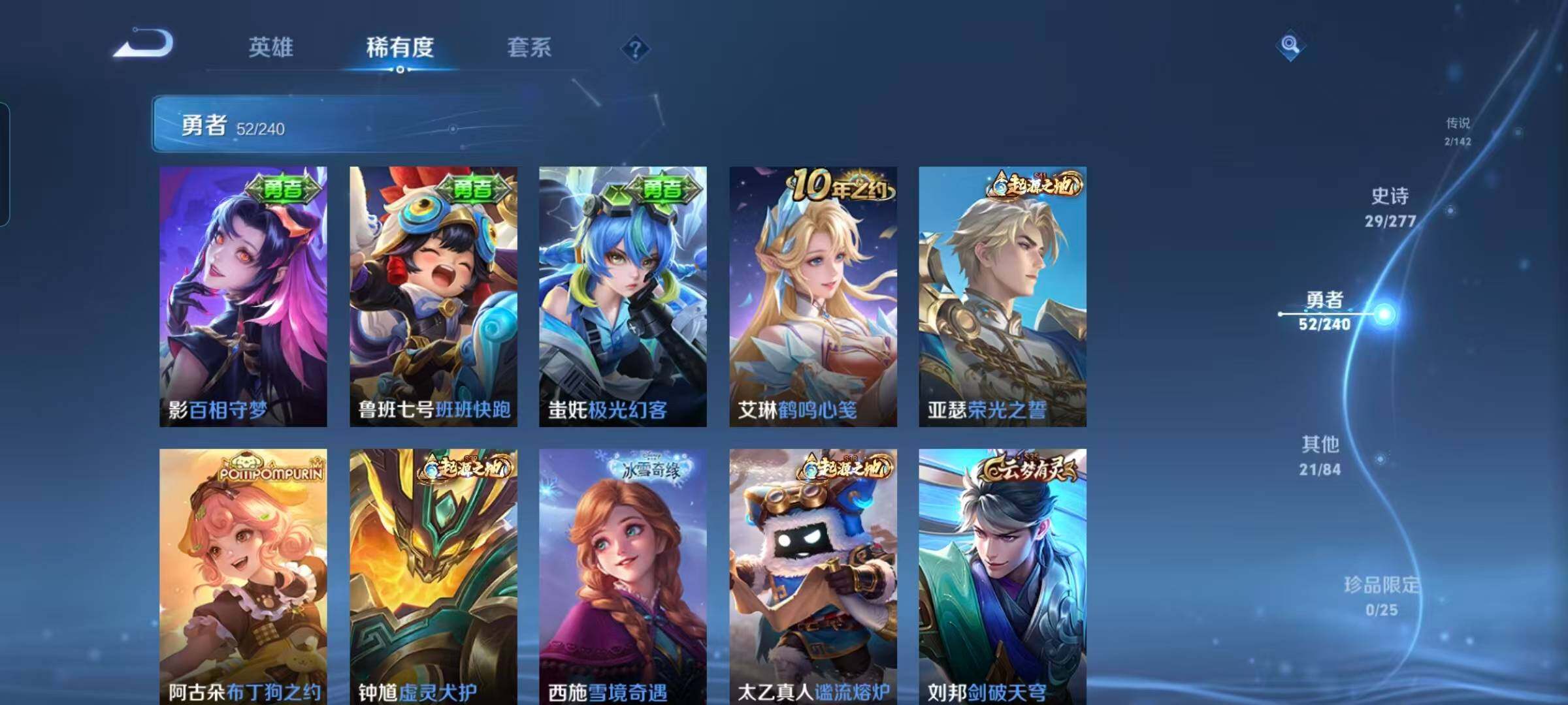 WZEY4301455王者荣耀账号详情图11 WZEY4301455王者荣耀账号详情图11