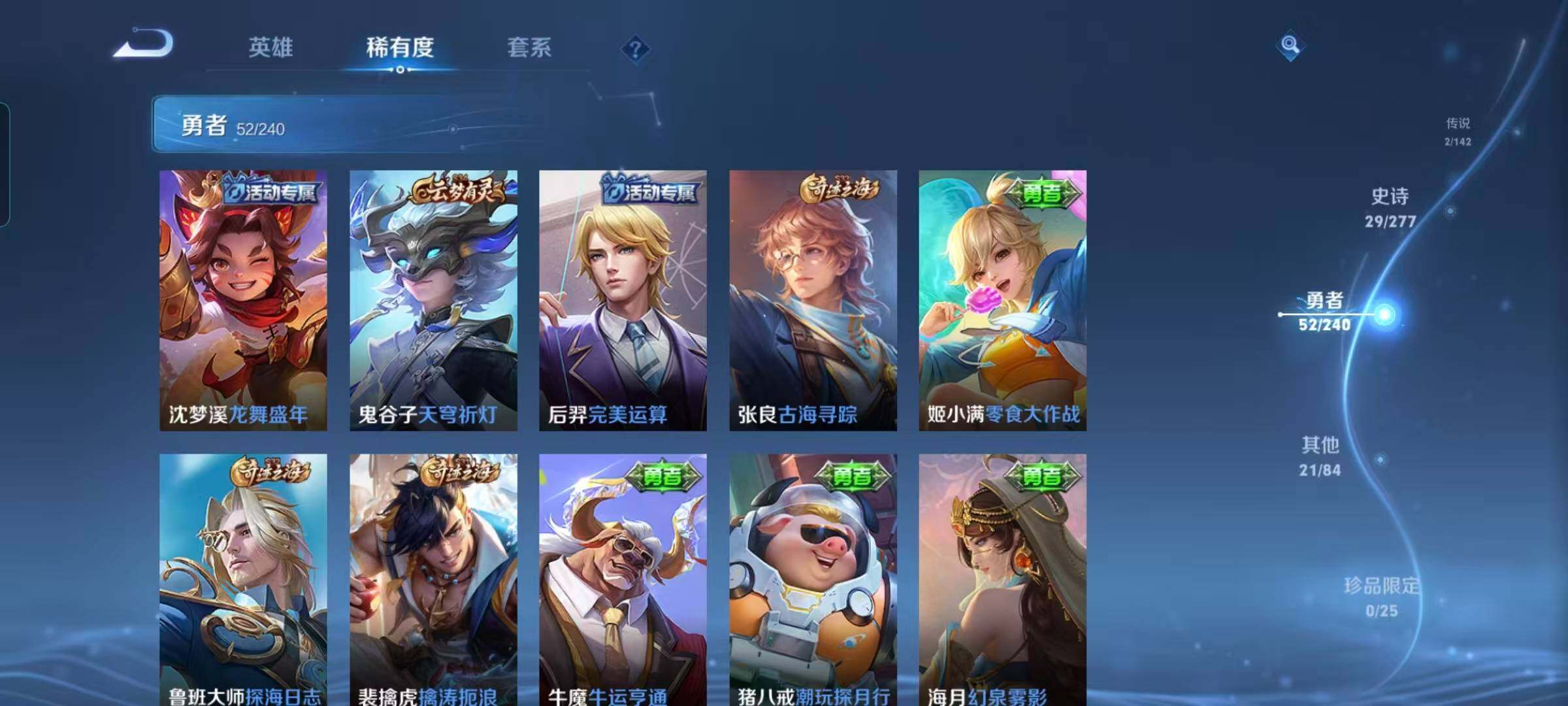 WZEY4301455王者荣耀账号详情图12 WZEY4301455王者荣耀账号详情图12