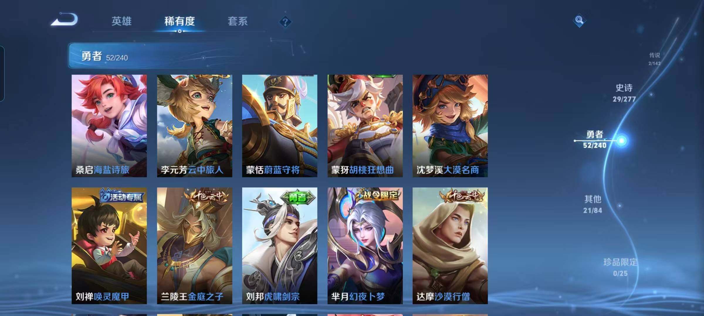 WZEY4301455王者荣耀账号详情图13 WZEY4301455王者荣耀账号详情图13