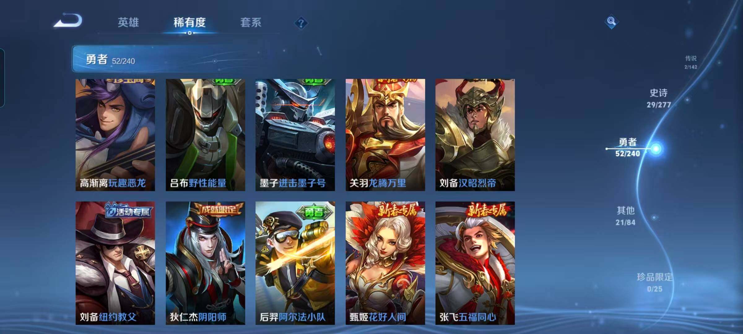 WZEY4301455王者荣耀账号详情图14 WZEY4301455王者荣耀账号详情图14