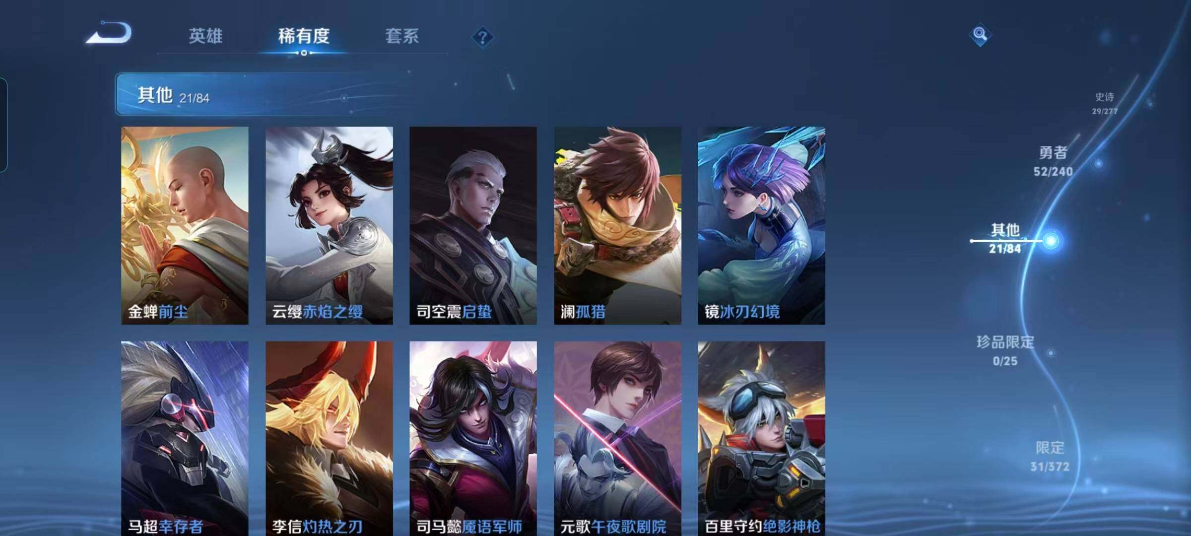 WZEY4301455王者荣耀账号详情图15 WZEY4301455王者荣耀账号详情图15