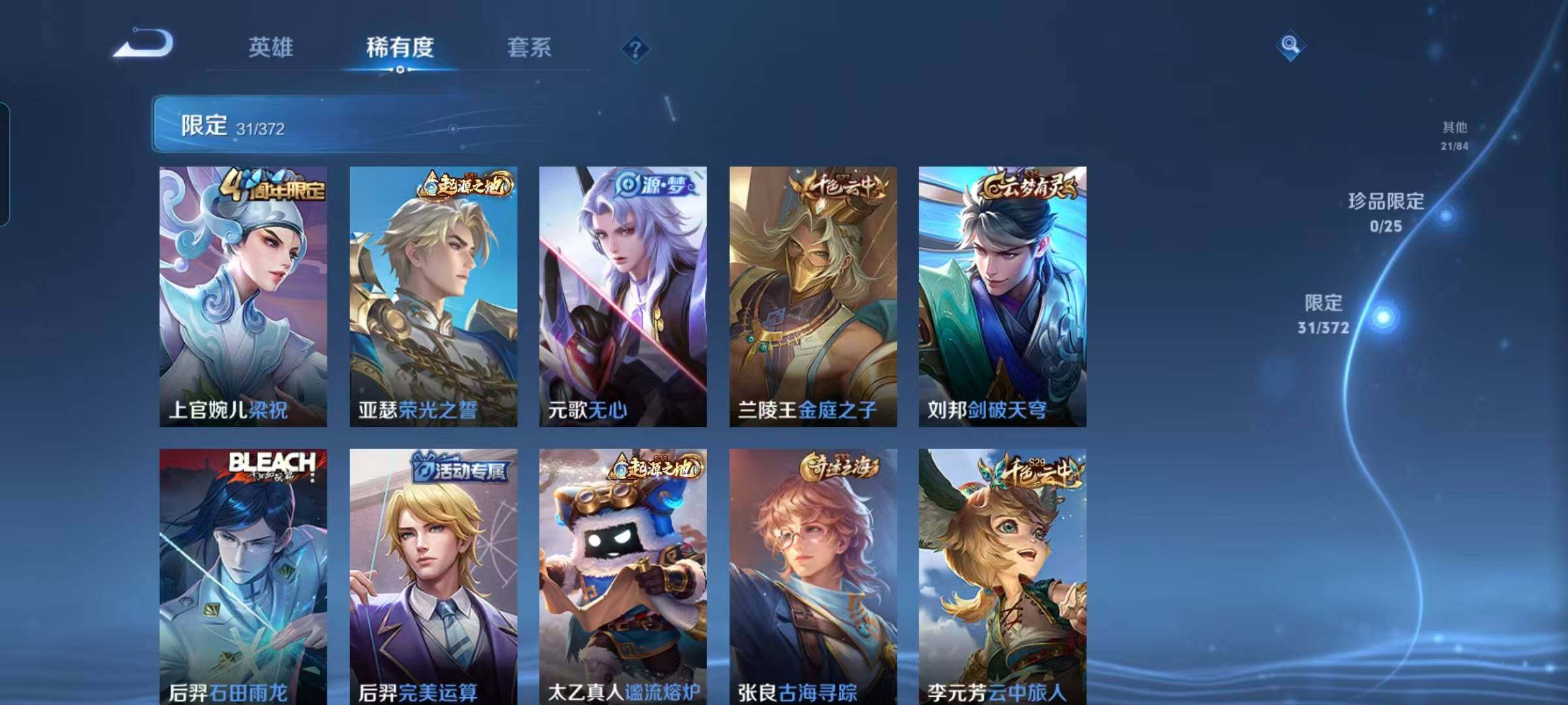 WZEY4301455王者荣耀账号详情图16 WZEY4301455王者荣耀账号详情图16