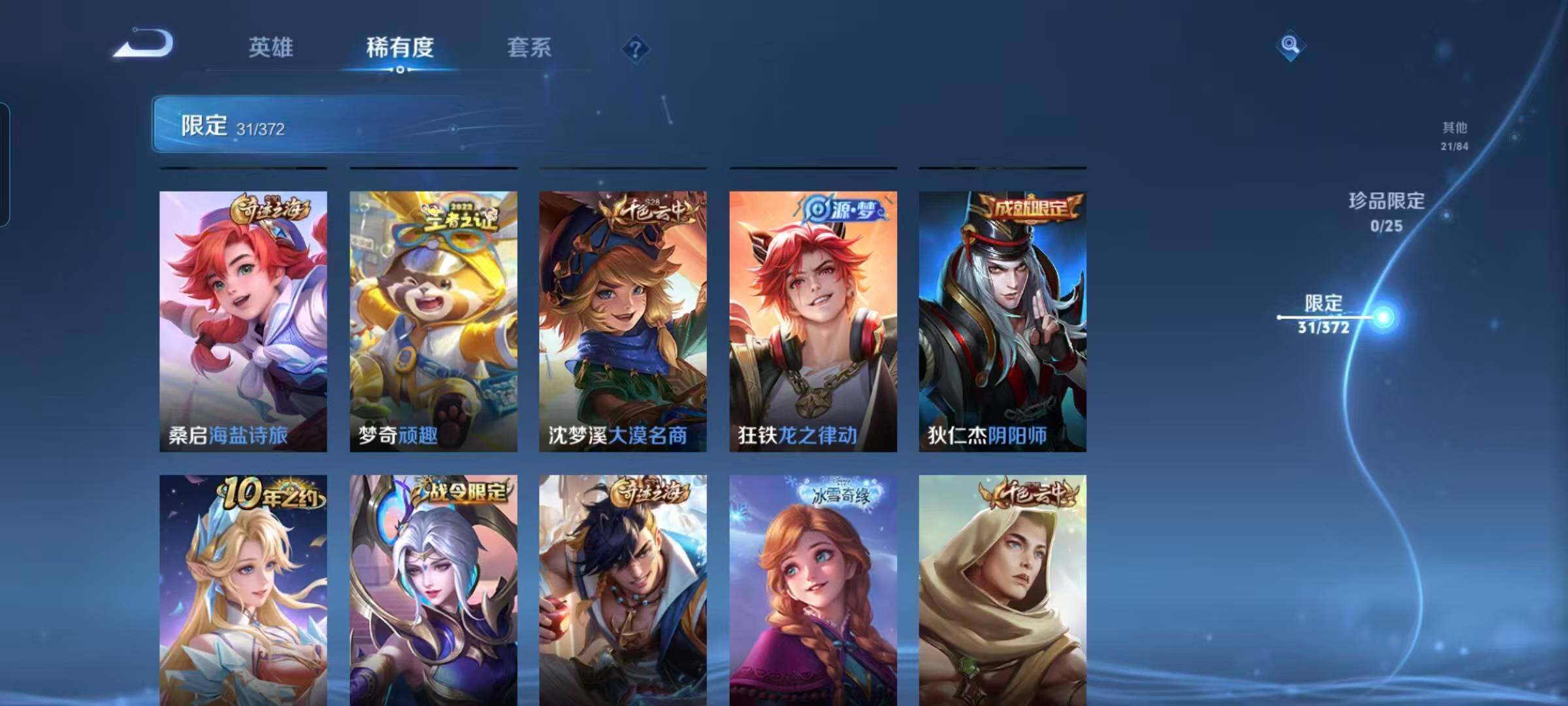 WZEY4301455王者荣耀账号详情图17 WZEY4301455王者荣耀账号详情图17