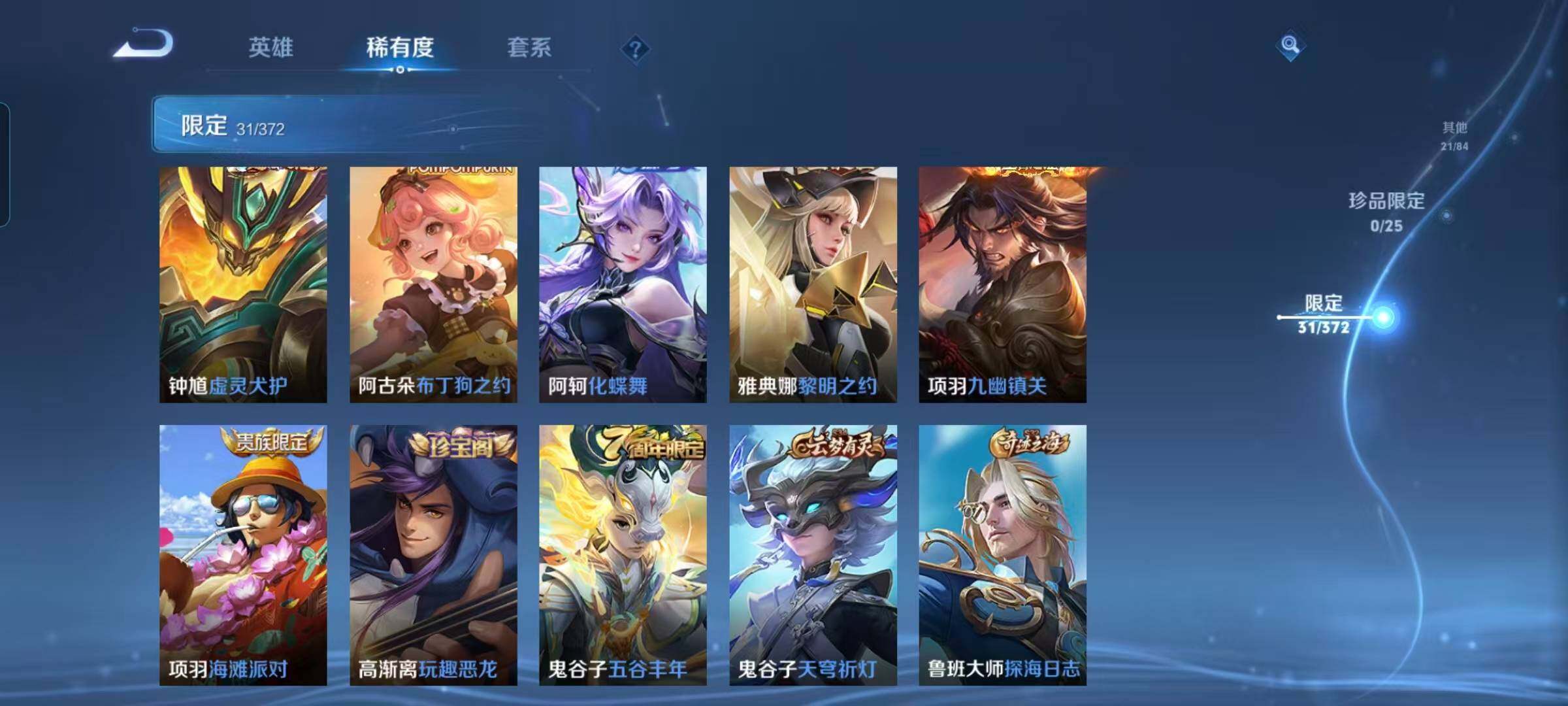 WZEY4301455王者荣耀账号详情图18 WZEY4301455王者荣耀账号详情图18