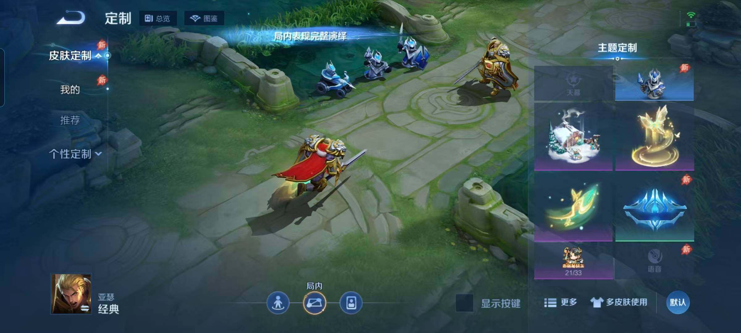 WZEY4301455王者荣耀账号详情图19 WZEY4301455王者荣耀账号详情图19