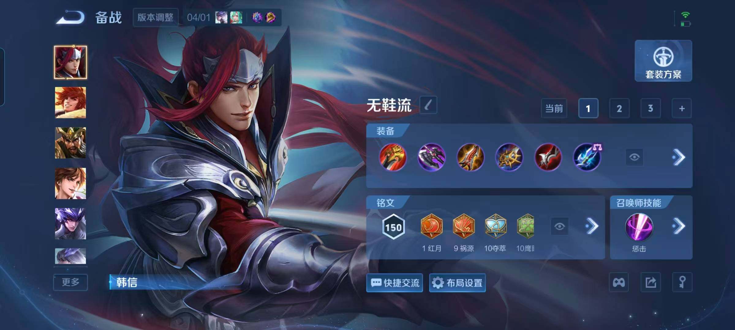 WZEY4301455王者荣耀账号详情图20 WZEY4301455王者荣耀账号详情图20