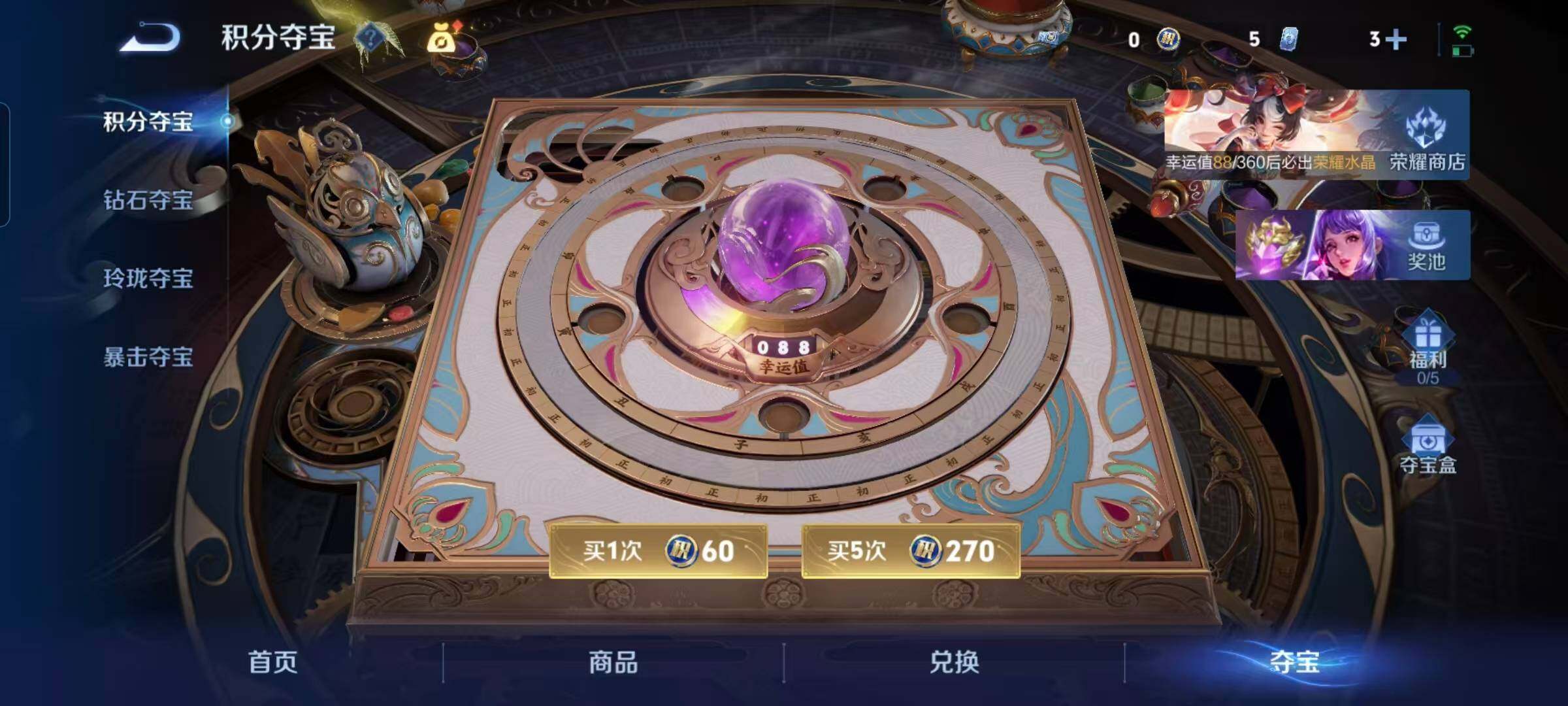 WZEY4301455王者荣耀账号详情图21 WZEY4301455王者荣耀账号详情图21