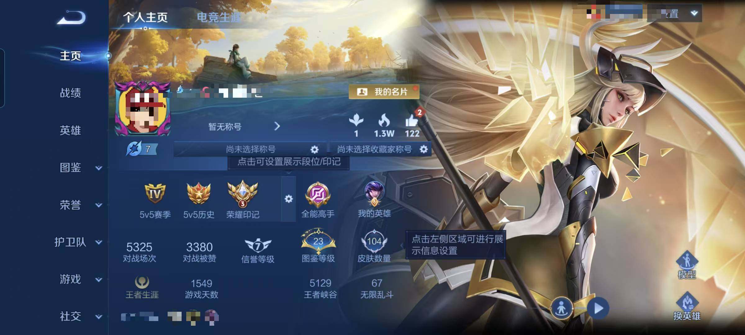 WZEY4301455王者荣耀账号详情图4 WZEY4301455王者荣耀账号详情图4