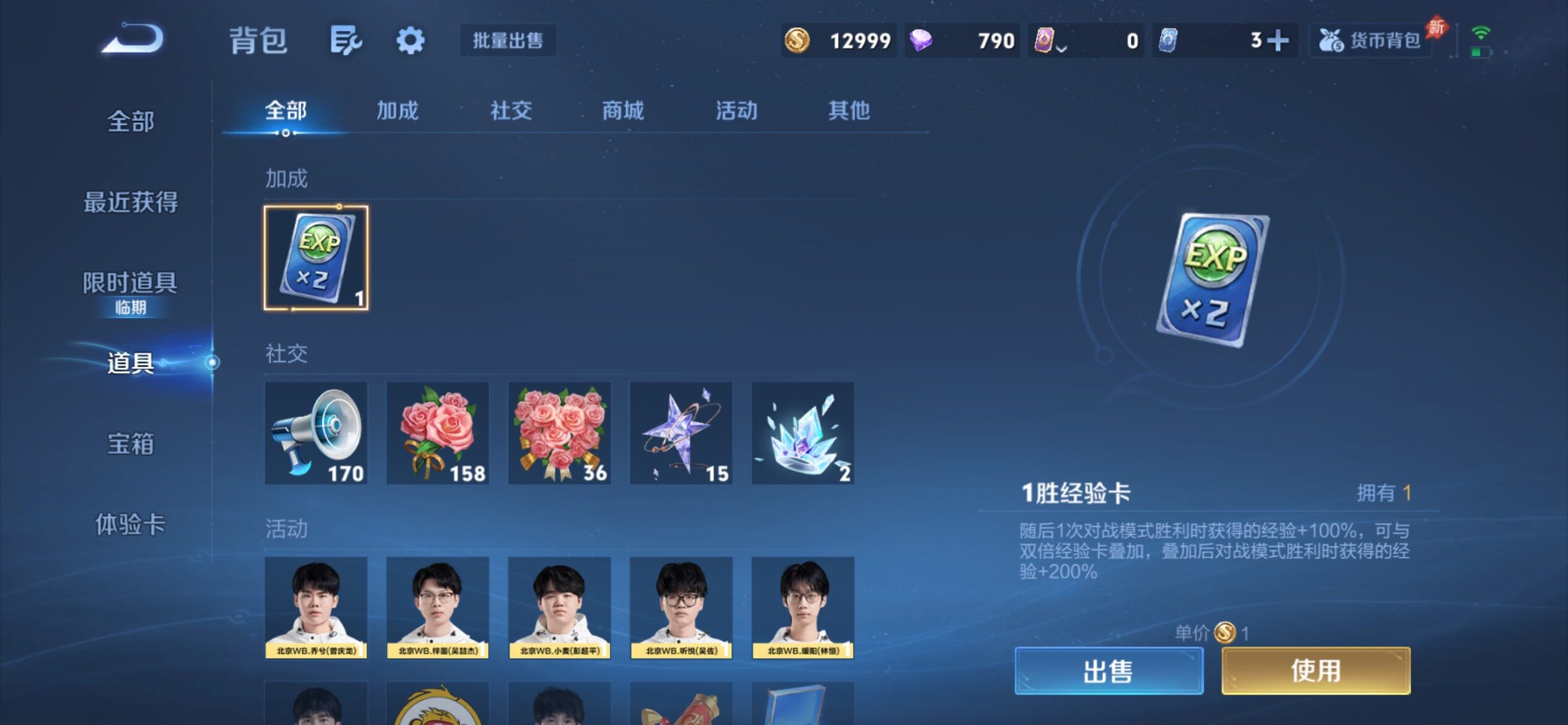 WZCMY4303588王者荣耀账号详情图8 WZCMY4303588王者荣耀账号详情图8