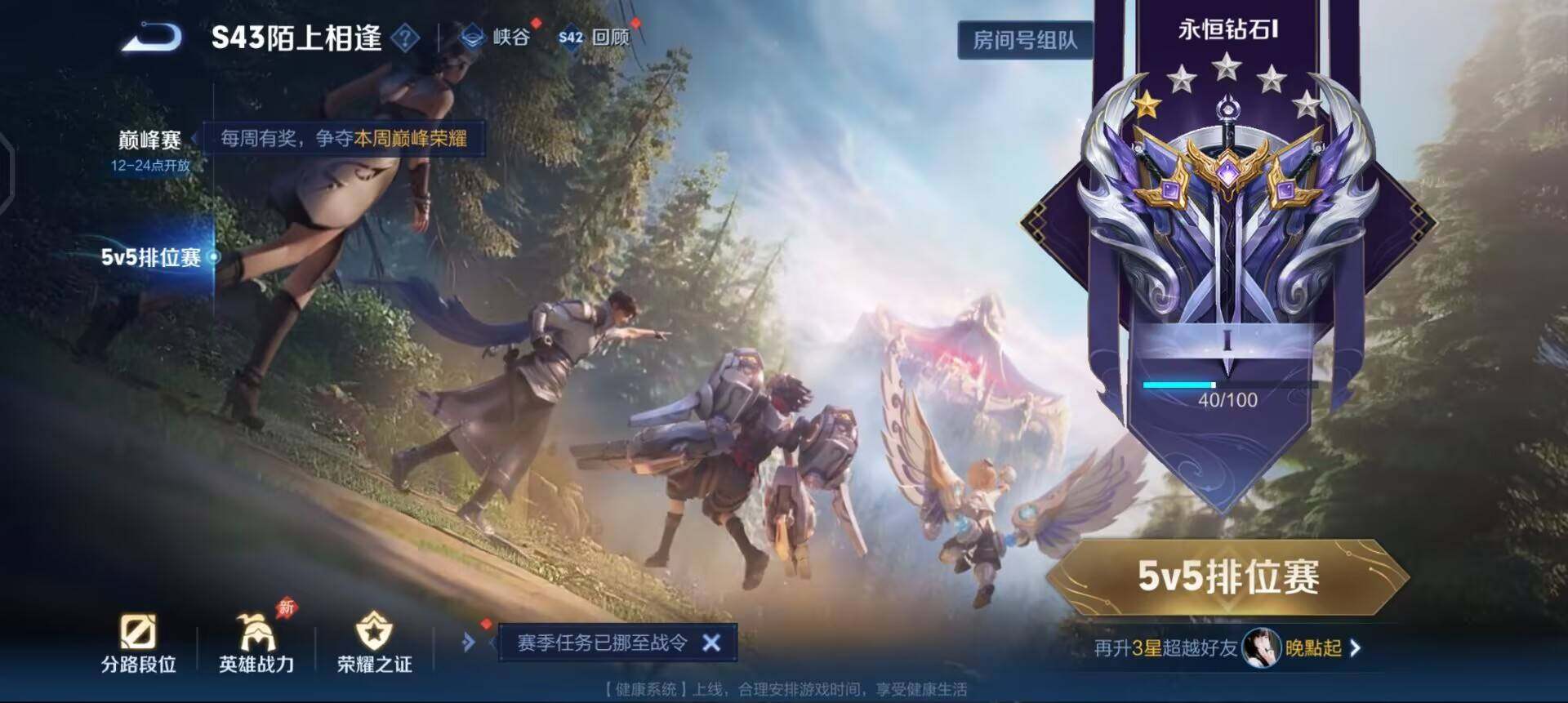 WZQM4300964王者荣耀账号详情图5 WZQM4300964王者荣耀账号详情图5