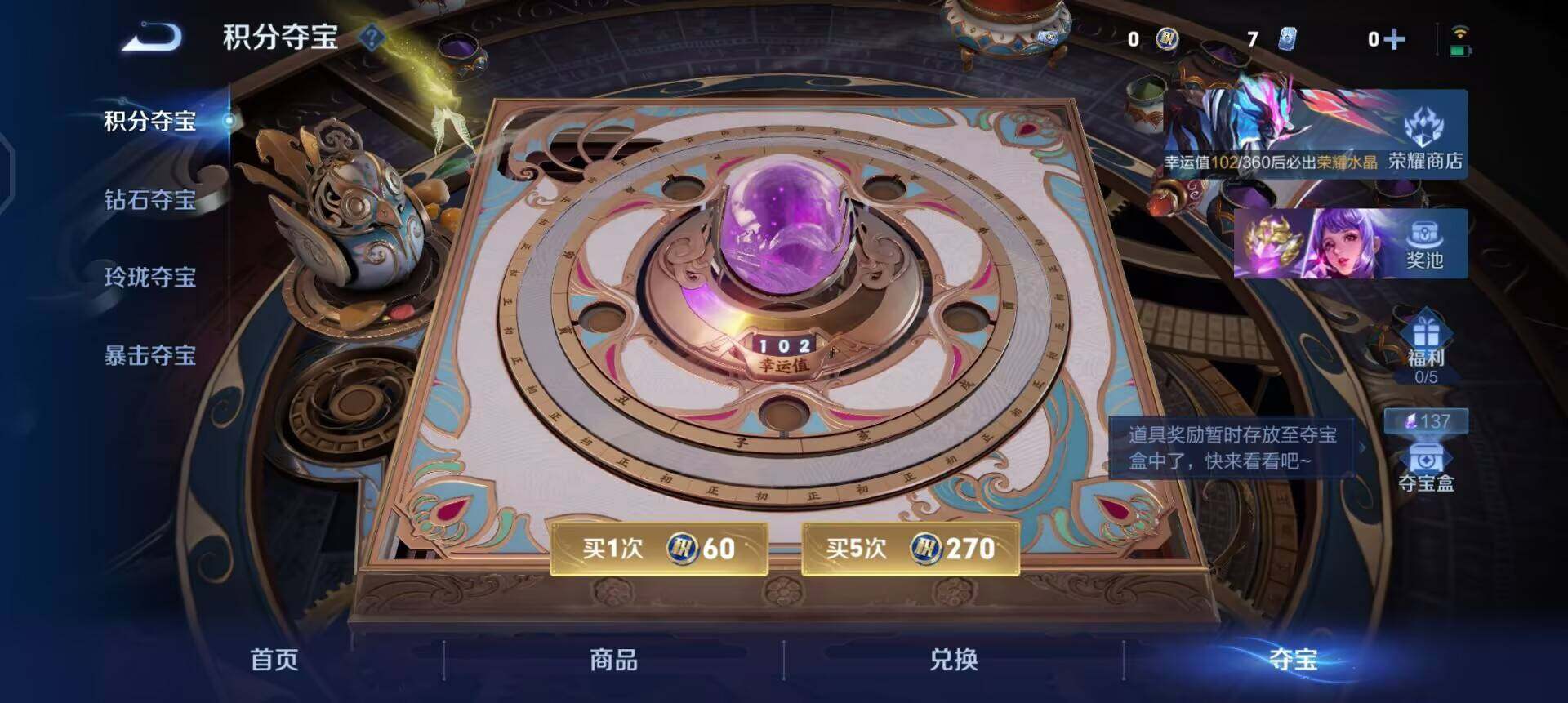 WZQM4300964王者荣耀账号详情图6 WZQM4300964王者荣耀账号详情图6