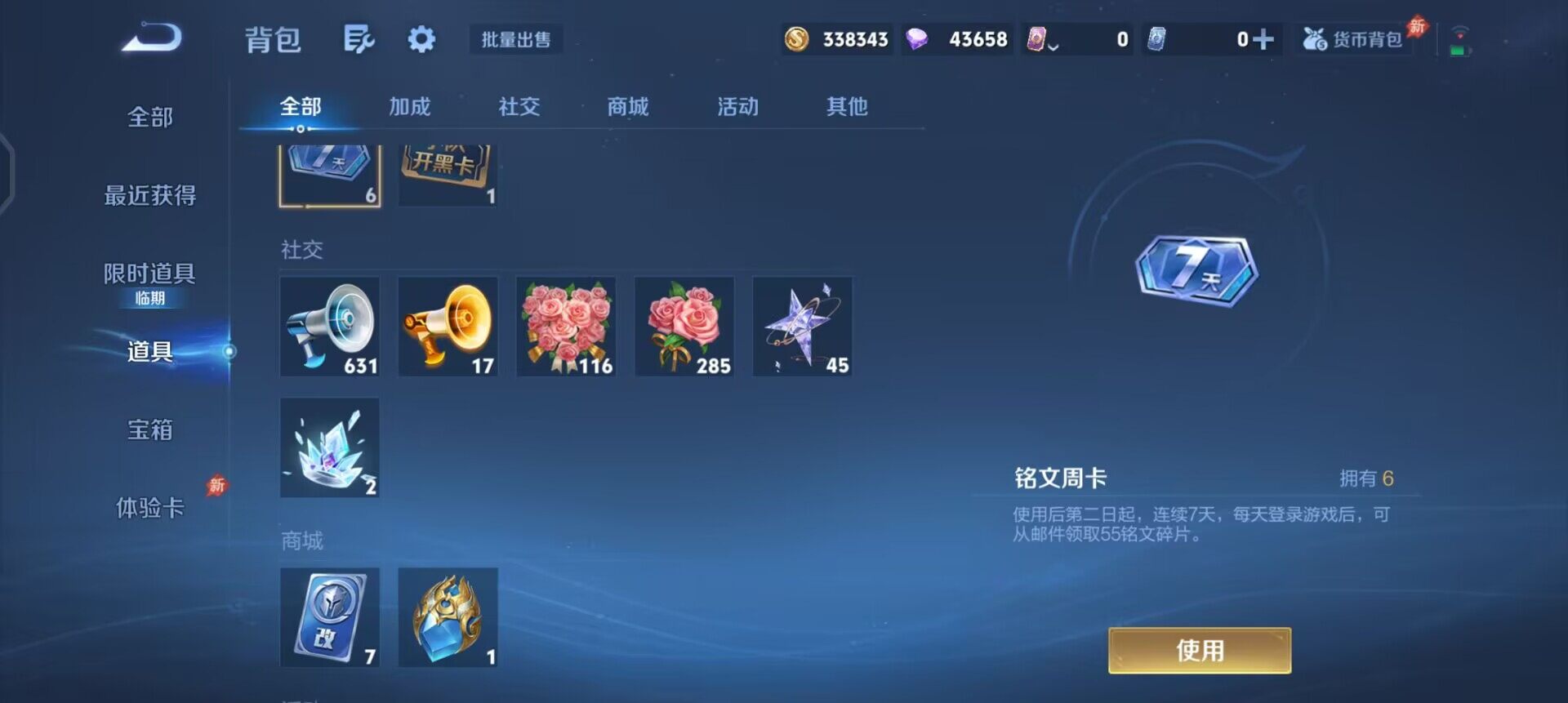 WZQM4300964王者荣耀账号详情图7 WZQM4300964王者荣耀账号详情图7