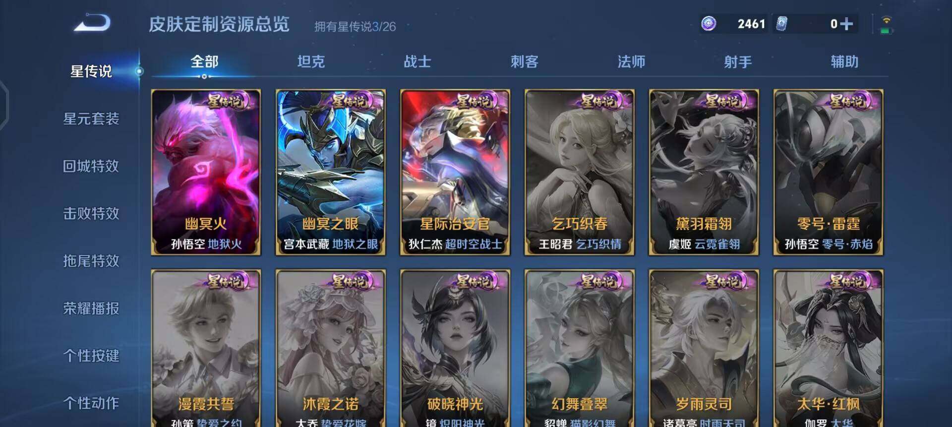 WZQM4300964王者荣耀账号详情图9 WZQM4300964王者荣耀账号详情图9