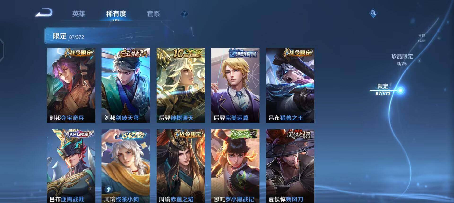 WZQM4300964王者荣耀账号详情图10 WZQM4300964王者荣耀账号详情图10